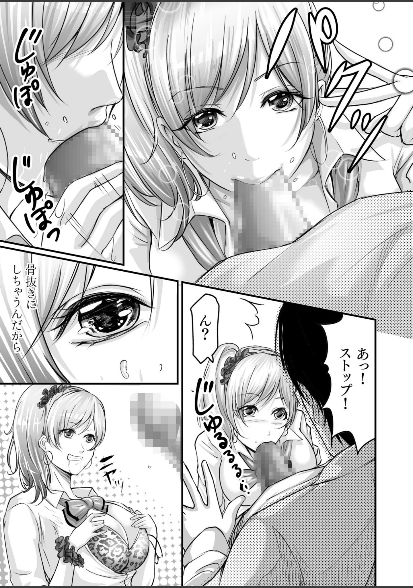 「旅館のひととき」（あおいせな） 試し読み 12ページ目