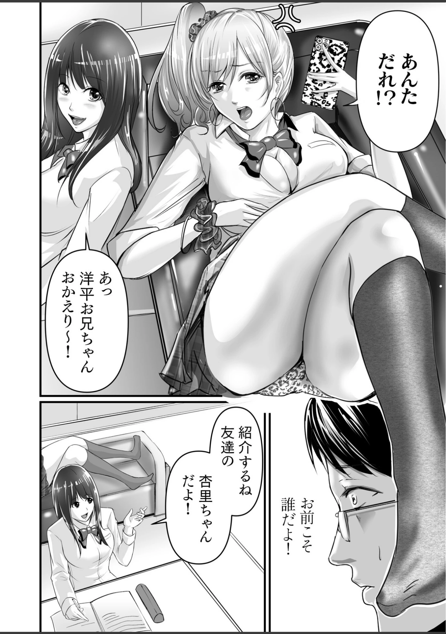 「旅館のひととき」（あおいせな） 試し読み 5ページ目
