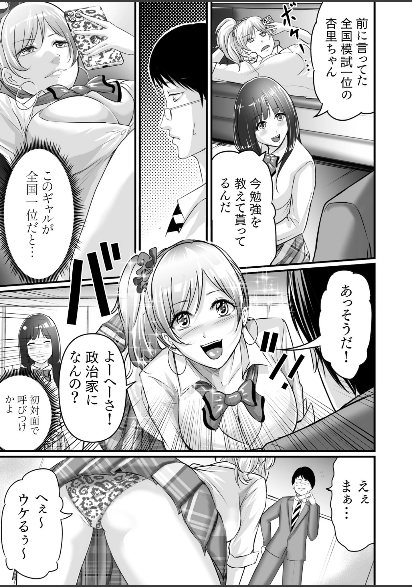 「旅館のひととき」（あおいせな） 試し読み 6ページ目