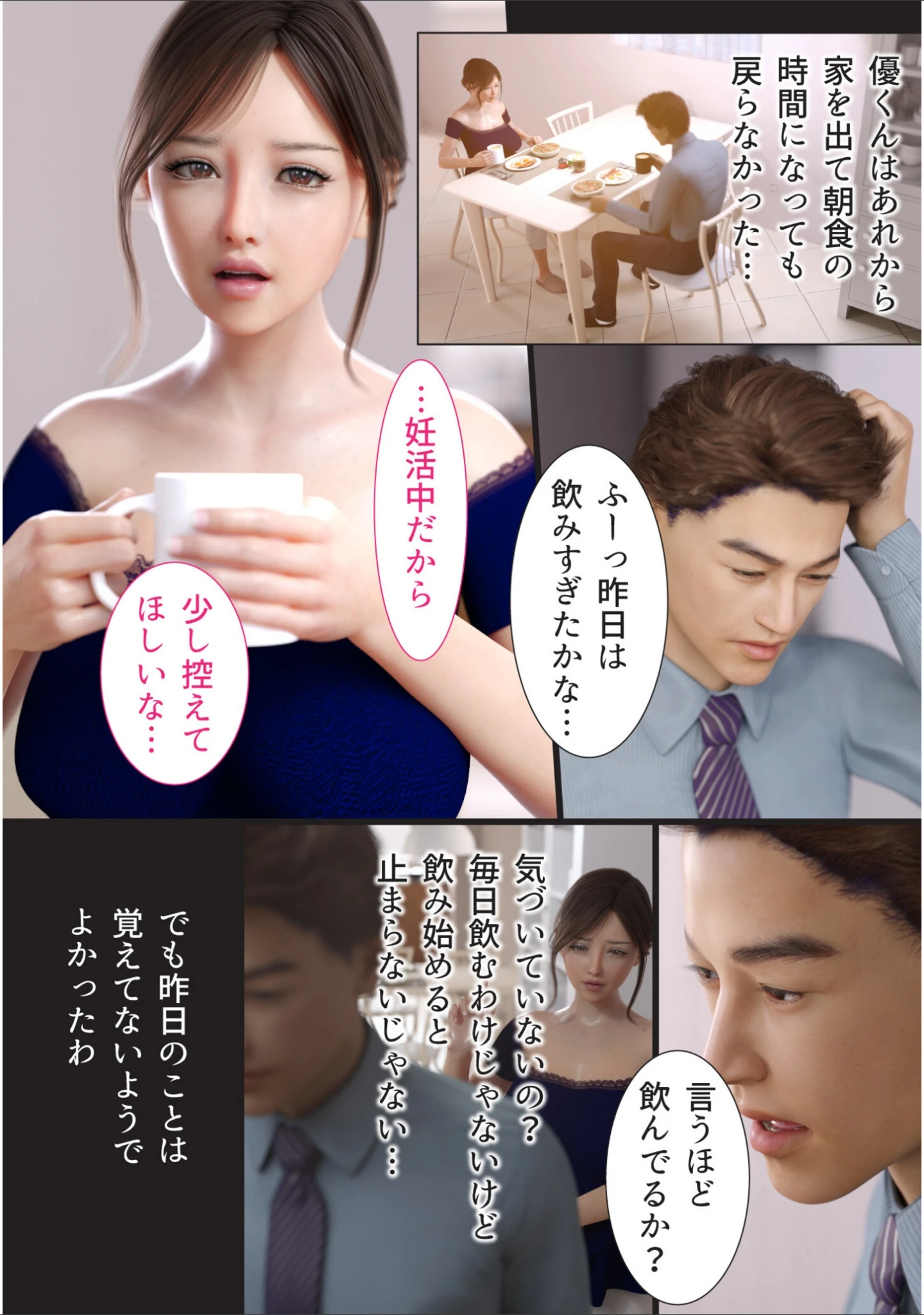 「兄嫁の子宮が哭くから【18禁】」（ヨーグル本舗） 試し読み 13ページ目