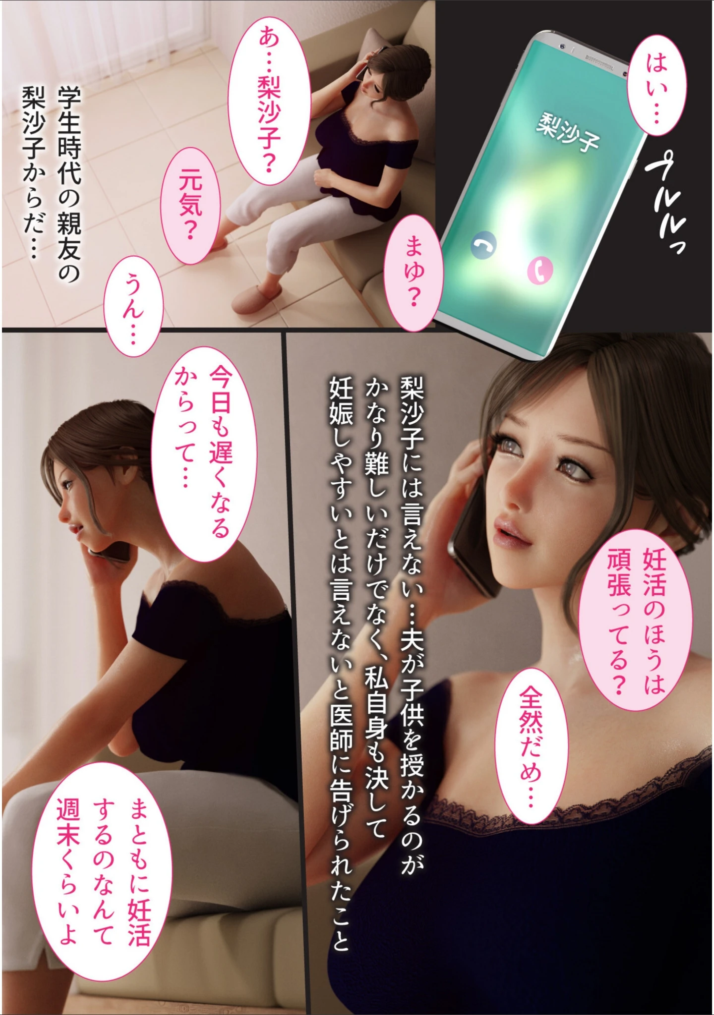 「兄嫁の子宮が哭くから【18禁】」（ヨーグル本舗） 試し読み 14ページ目