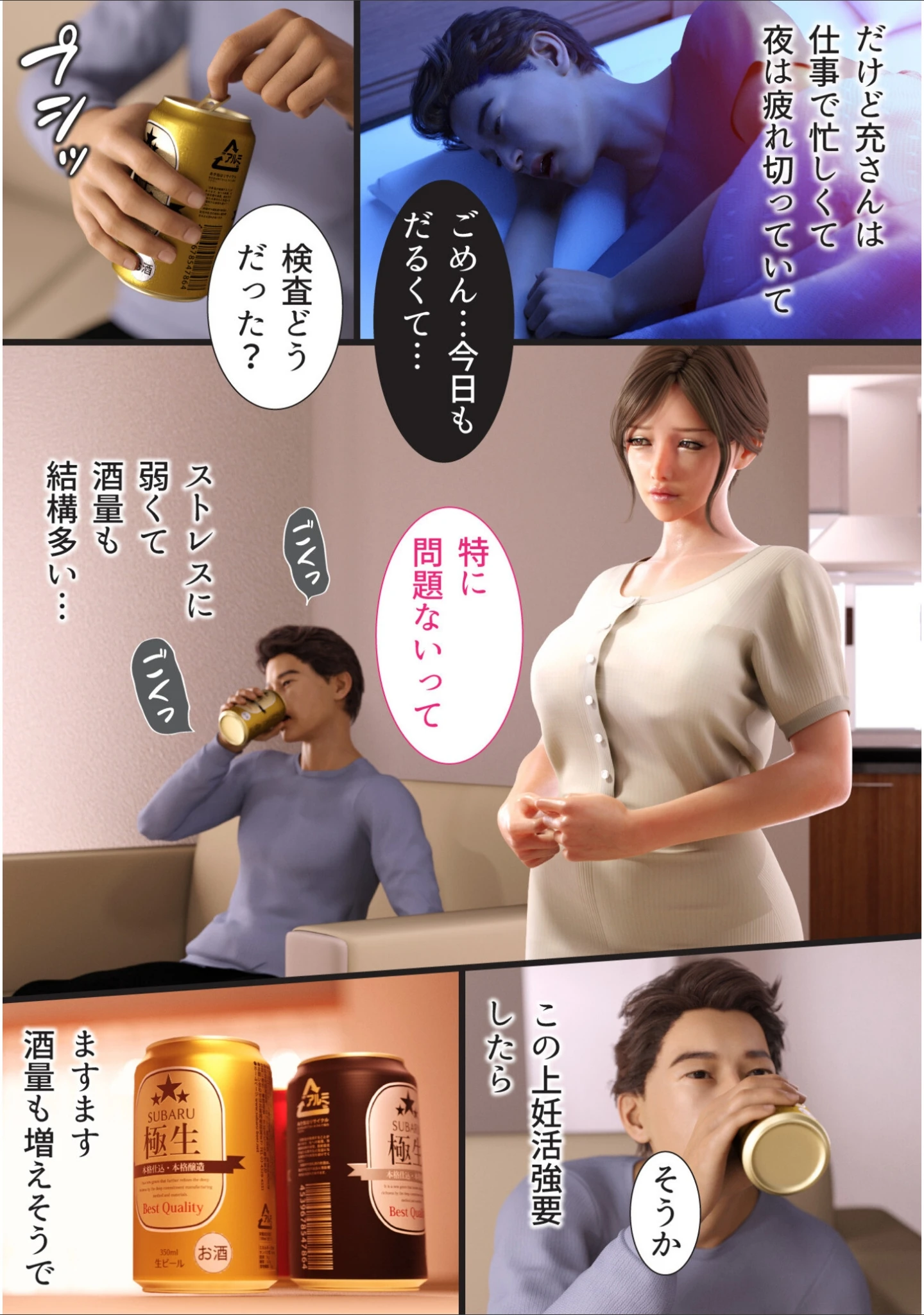 「兄嫁の子宮が哭くから【18禁】」（ヨーグル本舗） 試し読み 16ページ目