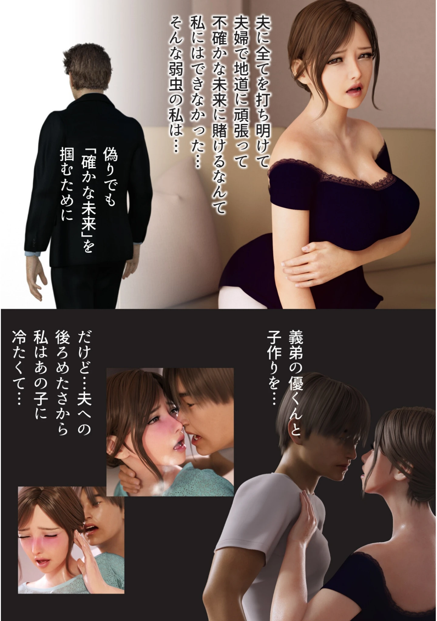 「兄嫁の子宮が哭くから【18禁】」（ヨーグル本舗） 試し読み 17ページ目