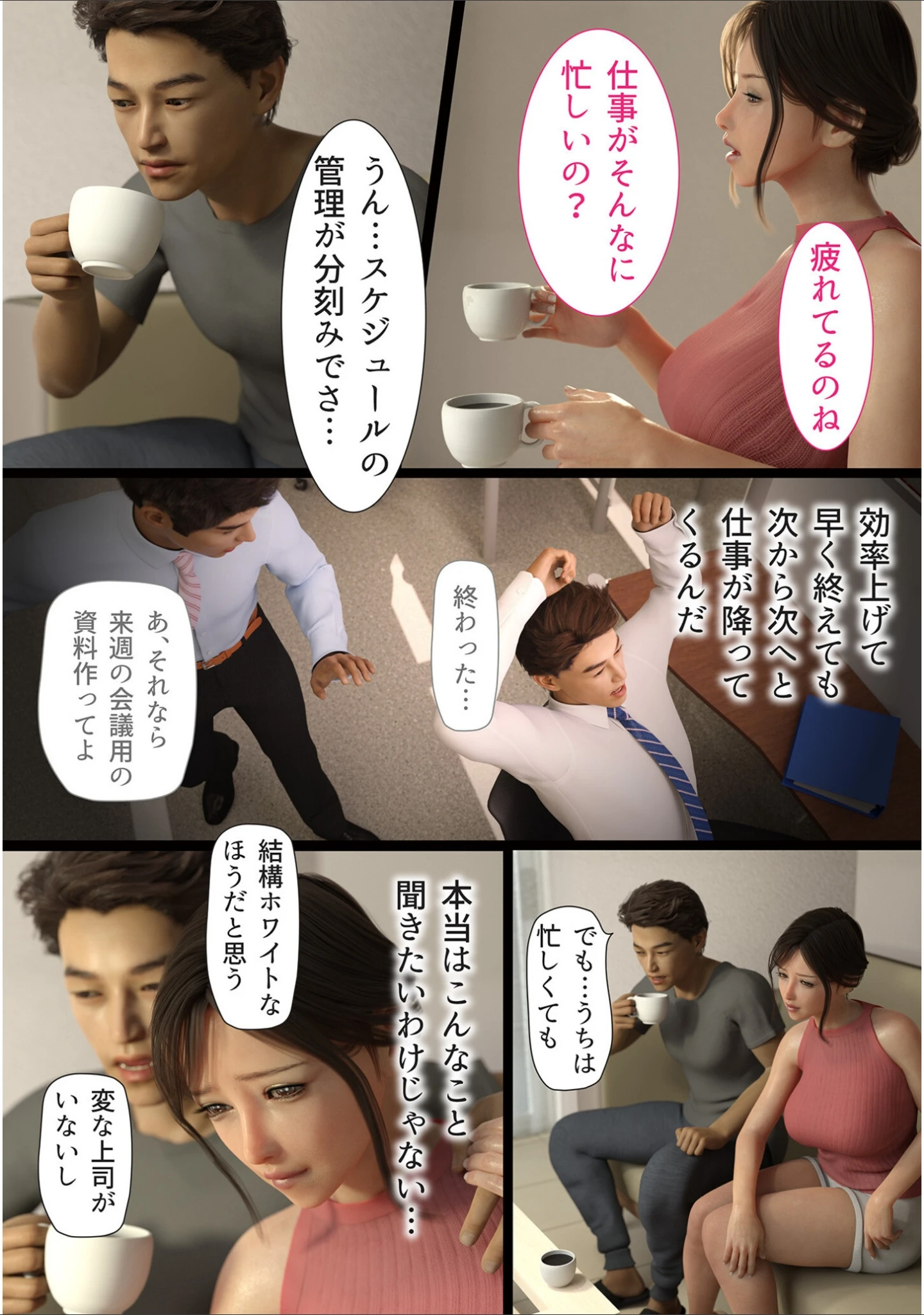 「兄嫁の子宮が哭くから【18禁】」（ヨーグル本舗） 試し読み 27ページ目