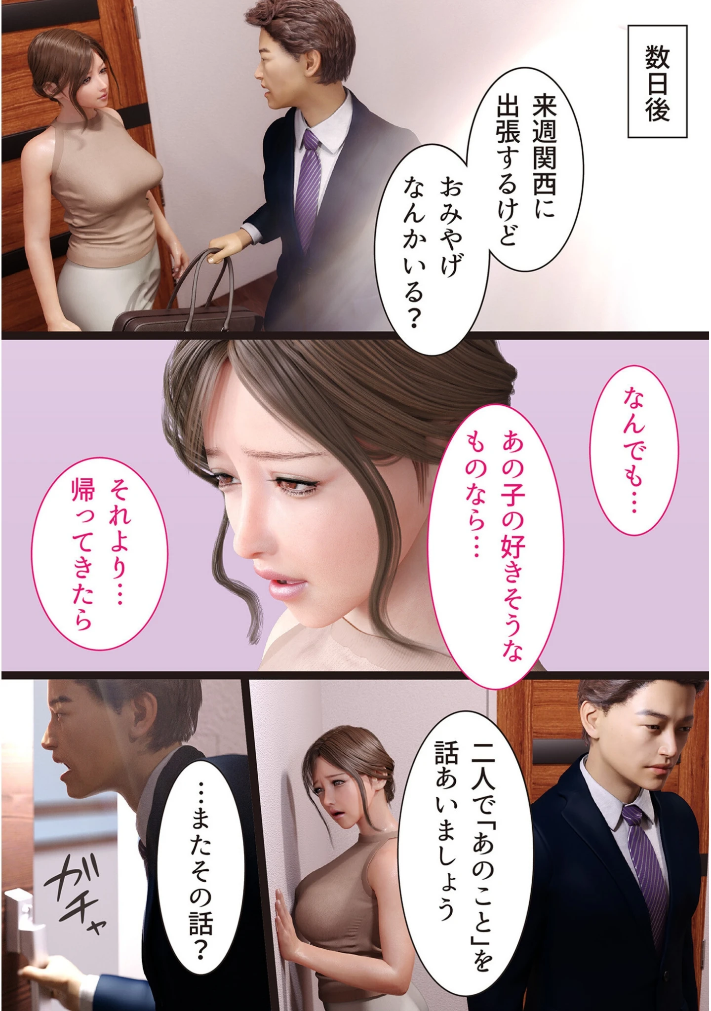「兄嫁の子宮が哭くから【18禁】」（ヨーグル本舗） 試し読み 36ページ目
