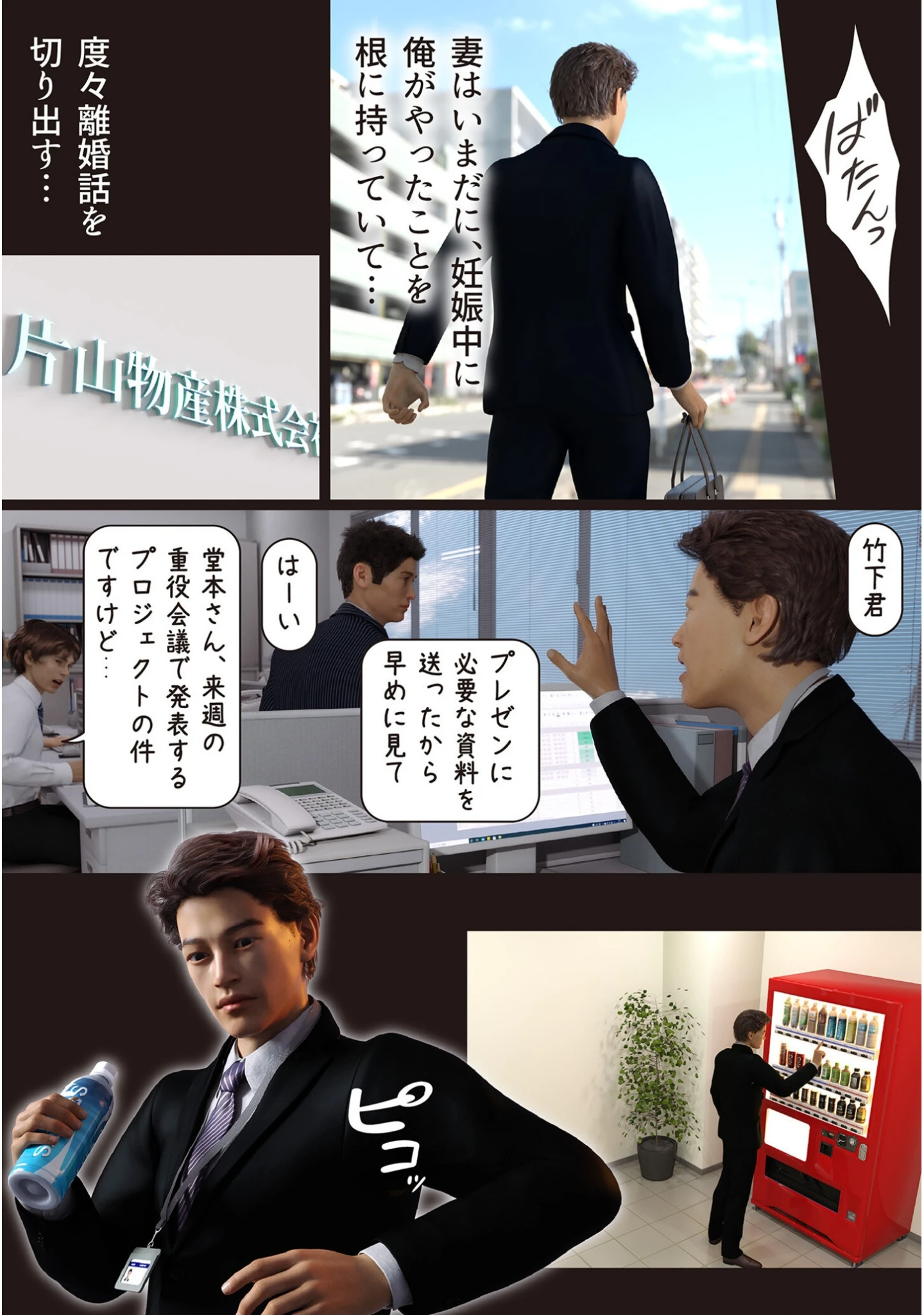 「兄嫁の子宮が哭くから【18禁】」（ヨーグル本舗） 試し読み 37ページ目