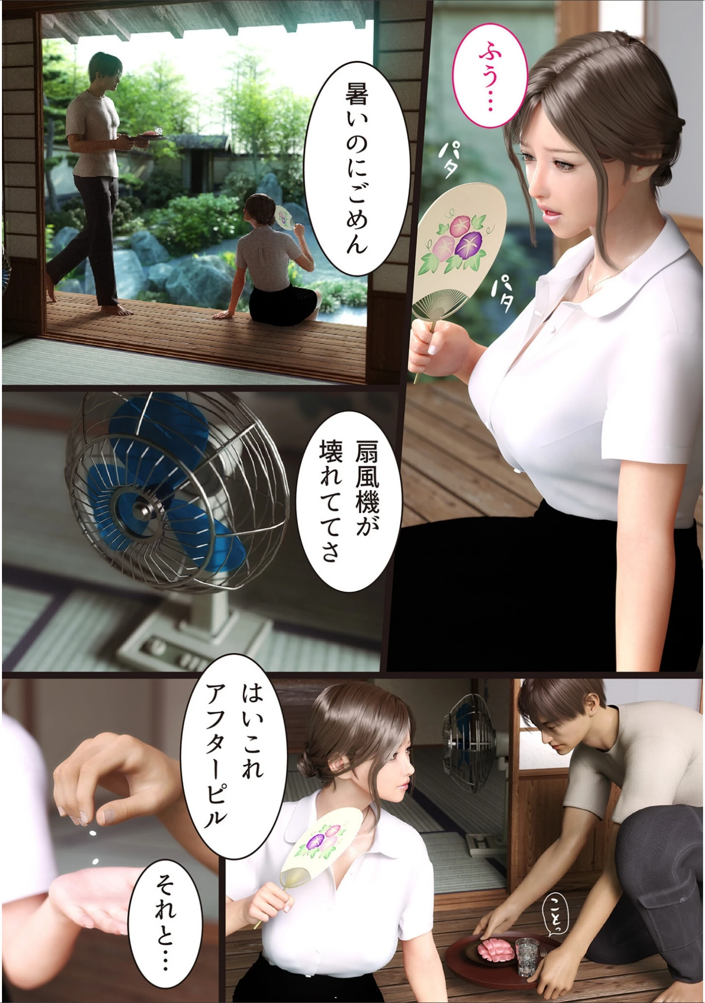 「兄嫁の子宮が哭くから【18禁】」（ヨーグル本舗） 試し読み 41ページ目