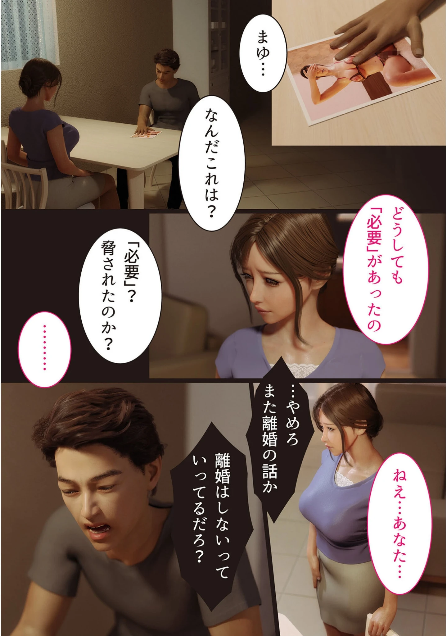 「兄嫁の子宮が哭くから【18禁】」（ヨーグル本舗） 試し読み 44ページ目
