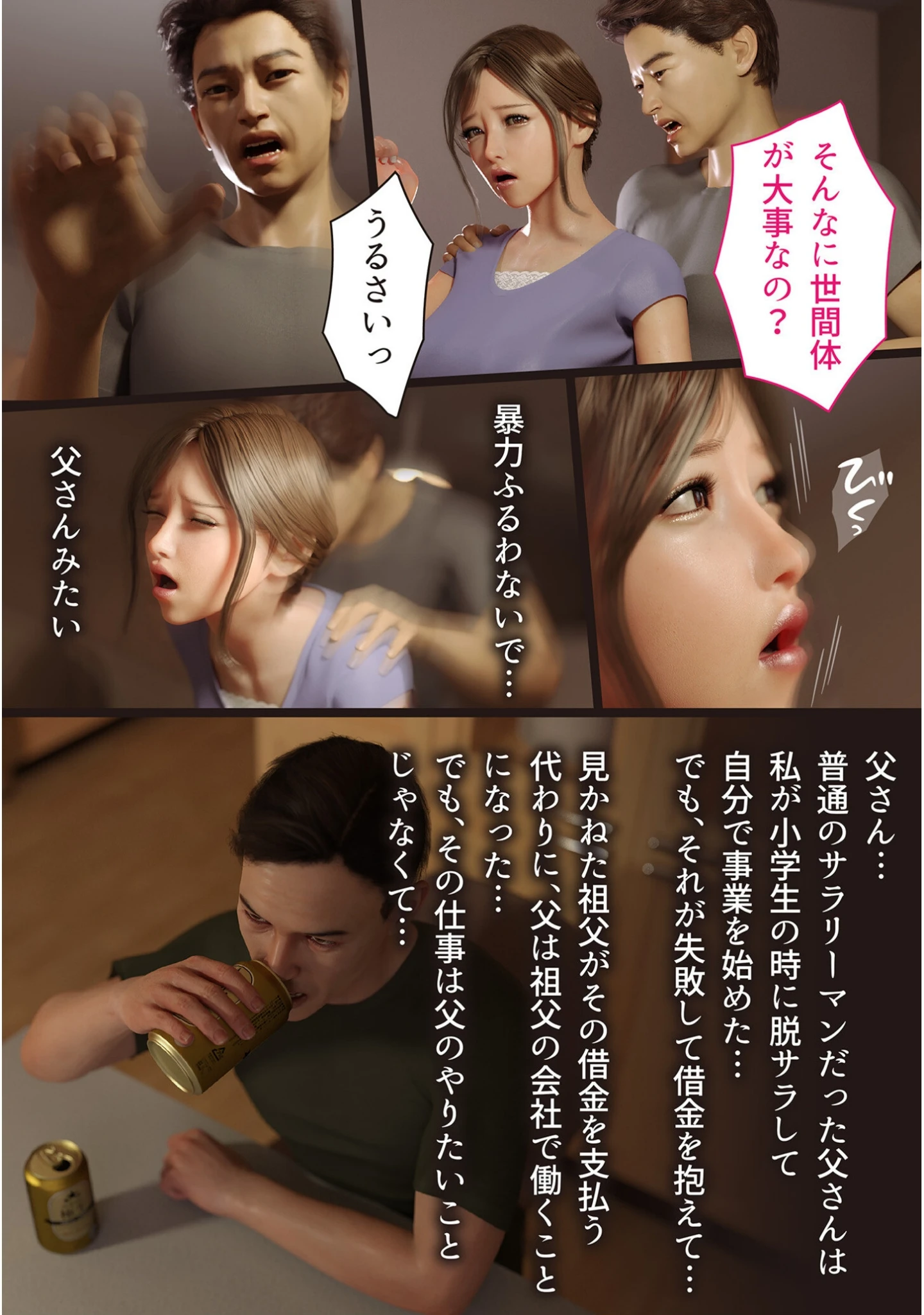 「兄嫁の子宮が哭くから【18禁】」（ヨーグル本舗） 試し読み 45ページ目