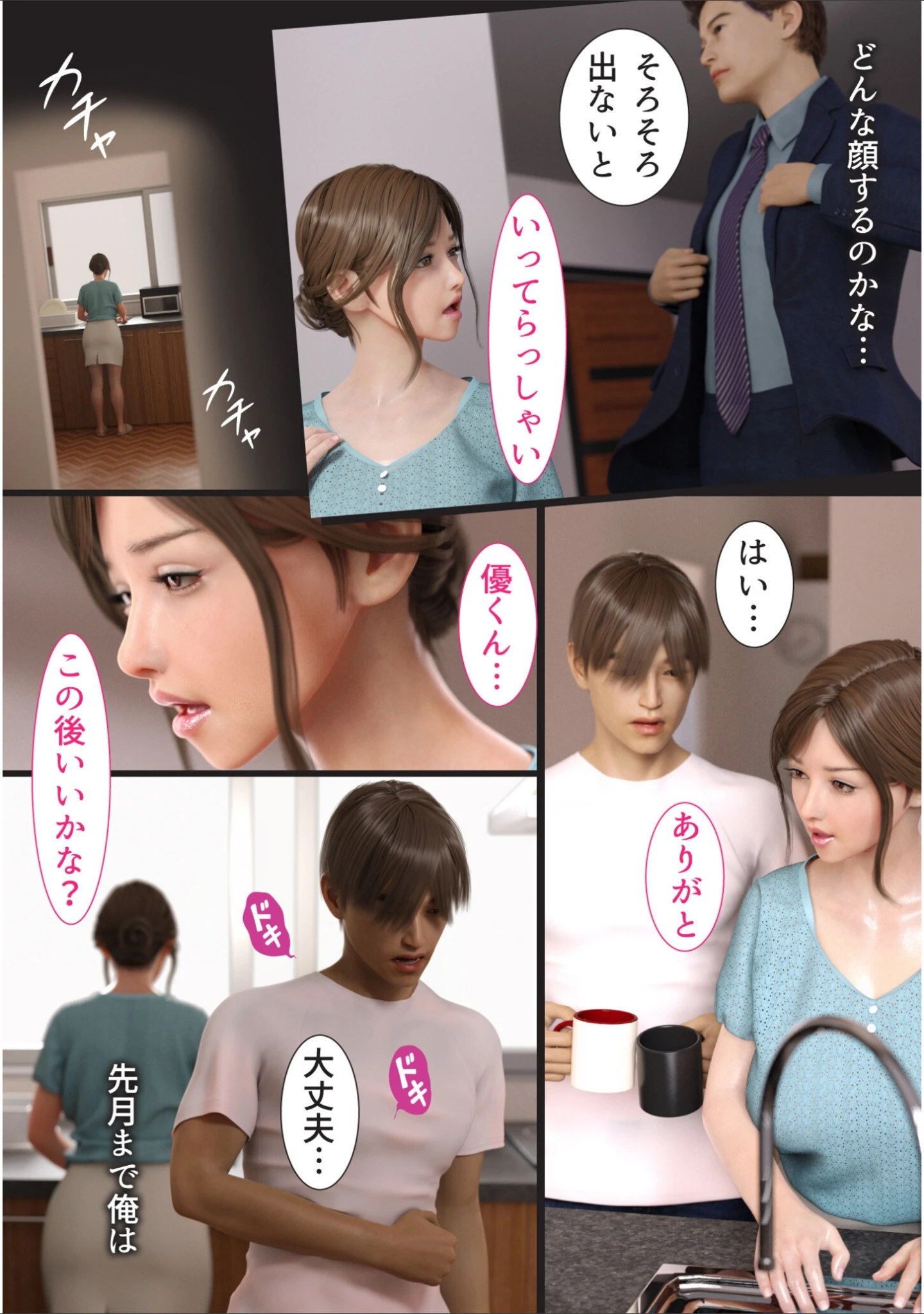 「兄嫁の子宮が哭くから【18禁】」（ヨーグル本舗） 試し読み 5ページ目