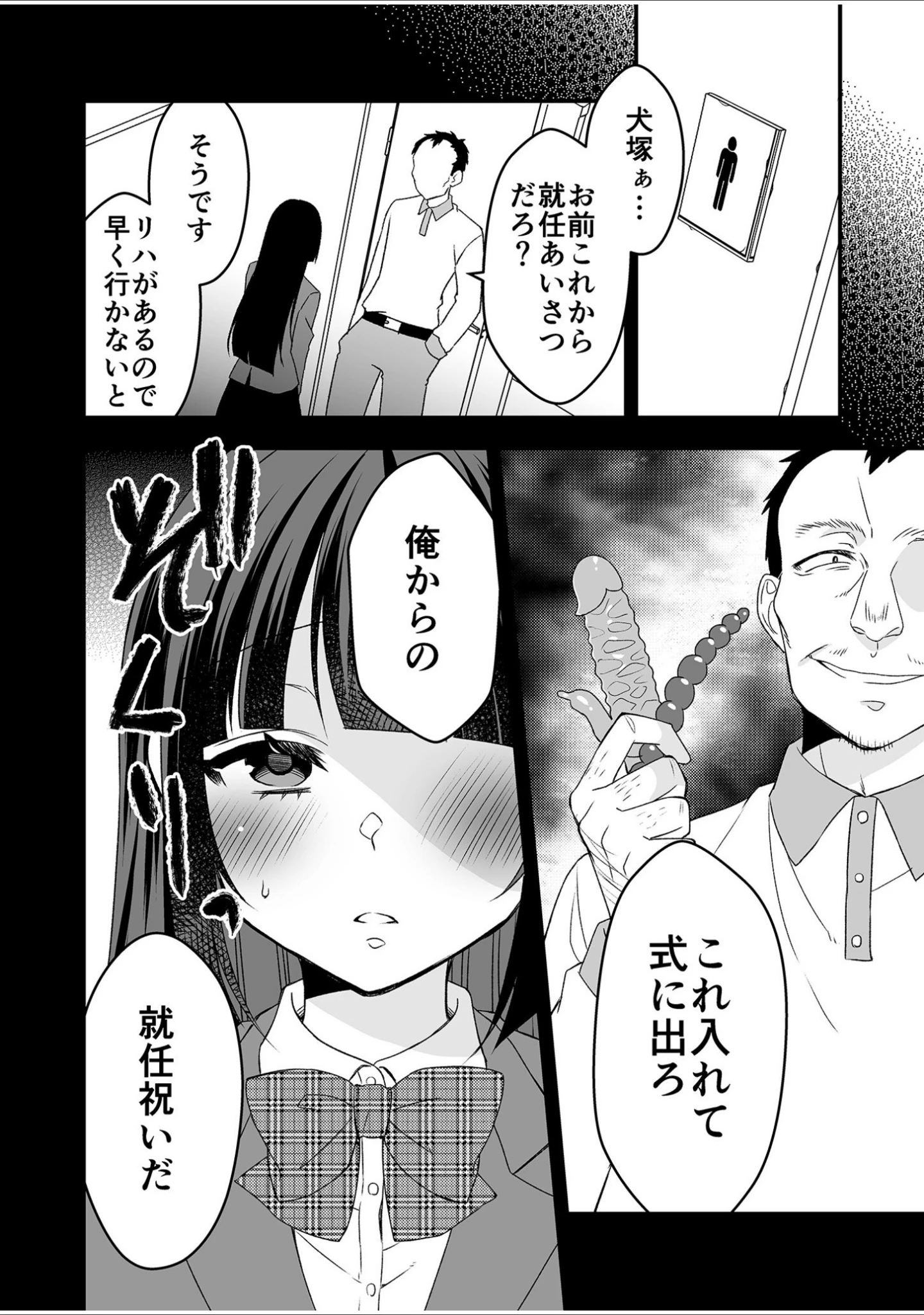 「絶対的服従委員長ーひとりエッチを見られた私は先生の肉奴●ー【18禁】」（猫丸恋太郎） 試し読み 27ページ目