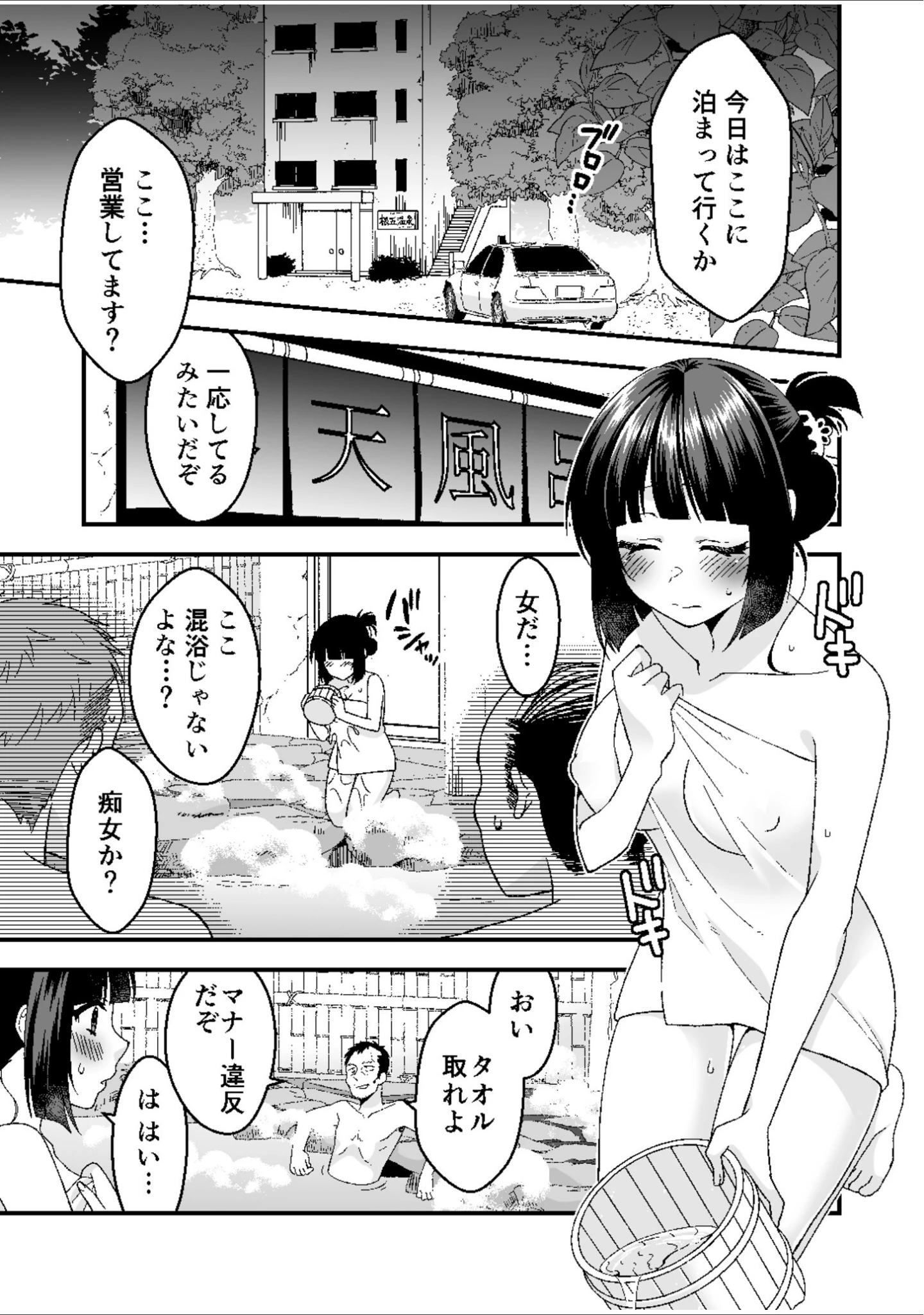 「絶対的服従委員長ーひとりエッチを見られた私は先生の肉奴●ー【18禁】」（猫丸恋太郎） 試し読み 41ページ目