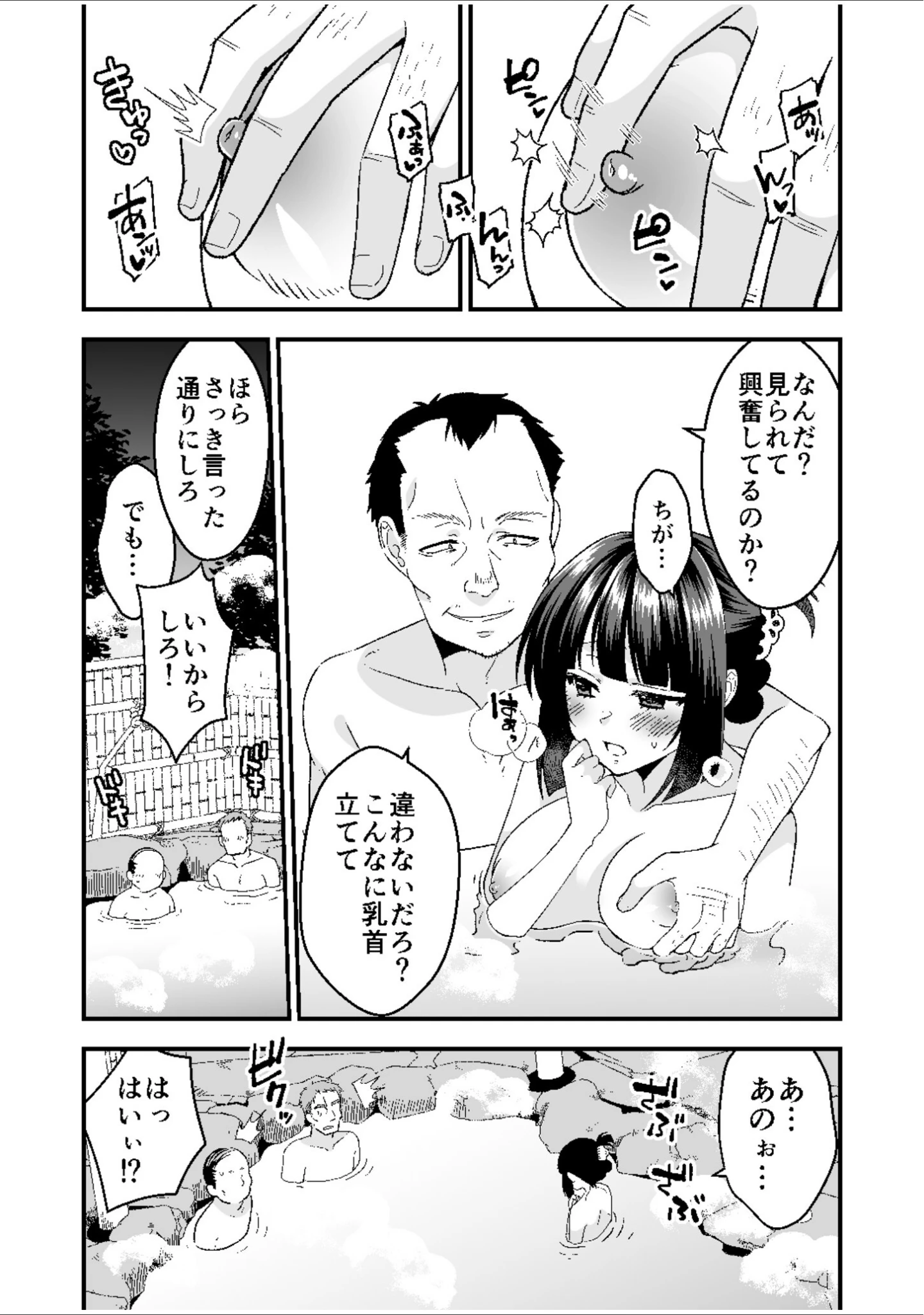 「絶対的服従委員長ーひとりエッチを見られた私は先生の肉奴●ー【18禁】」（猫丸恋太郎） 試し読み 43ページ目