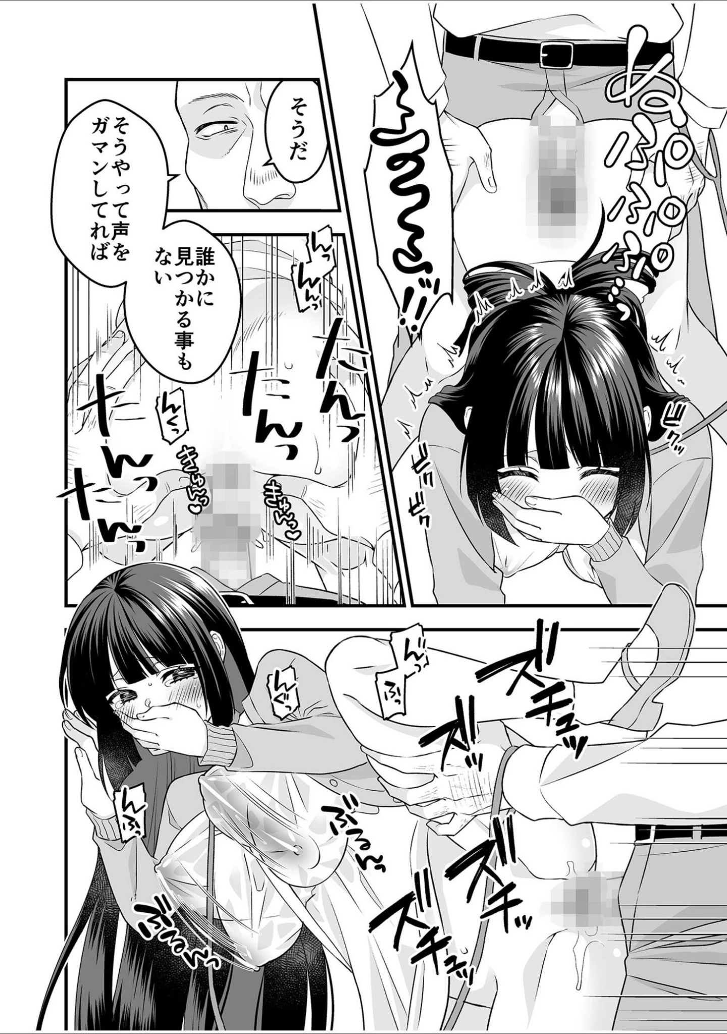 「絶対的服従委員長ーひとりエッチを見られた私は先生の肉奴●ー【18禁】」（猫丸恋太郎） 試し読み 9ページ目