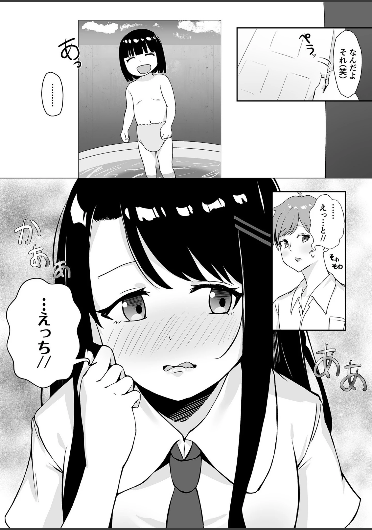 「幼馴染に迫られて 〜ただの女友達が恋人になった日〜（単話）」（ぶっしー） 試し読み 9ページ目