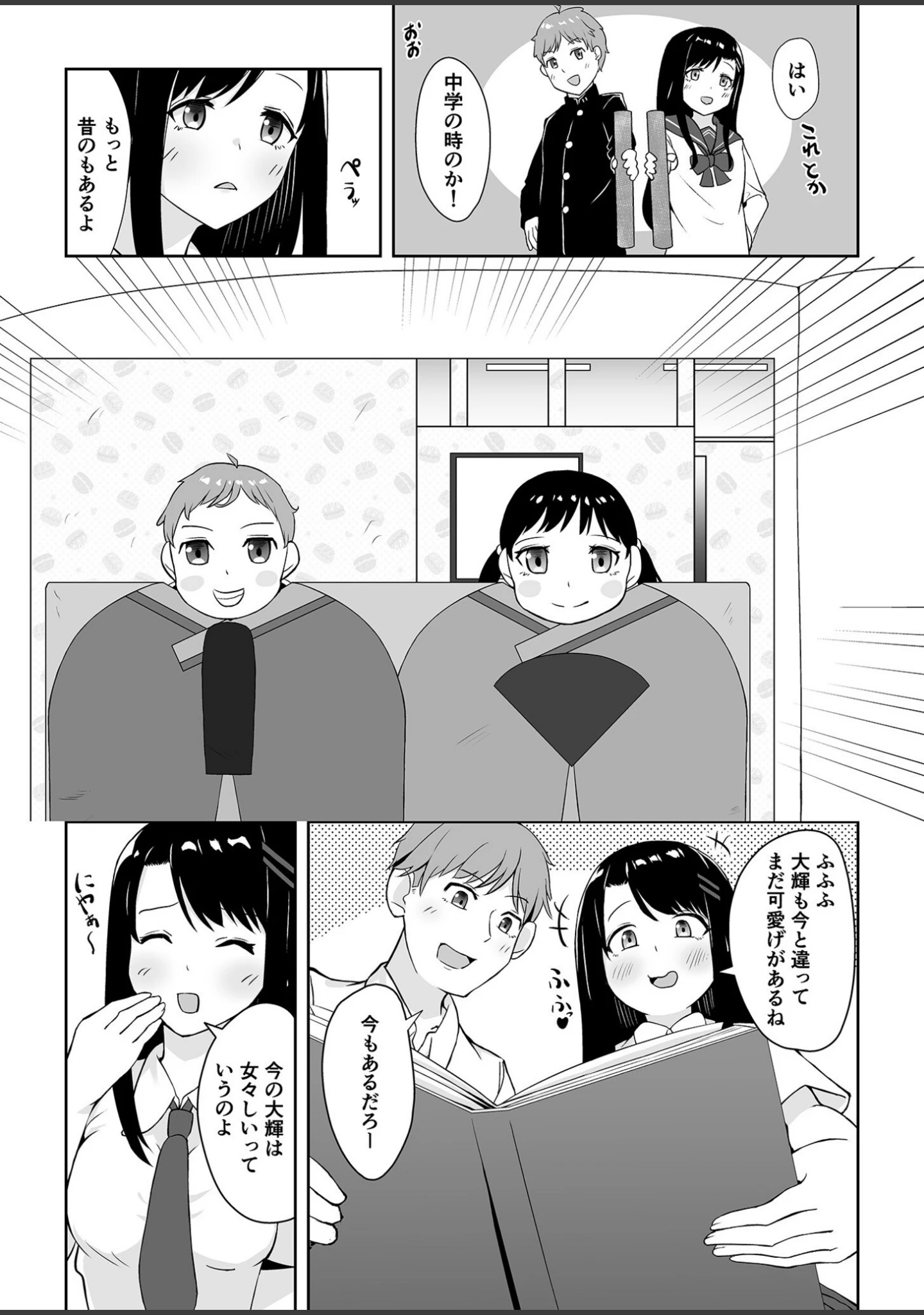 「幼馴染に迫られて 〜ただの女友達が恋人になった日〜（単話）」（ぶっしー） 試し読み 8ページ目