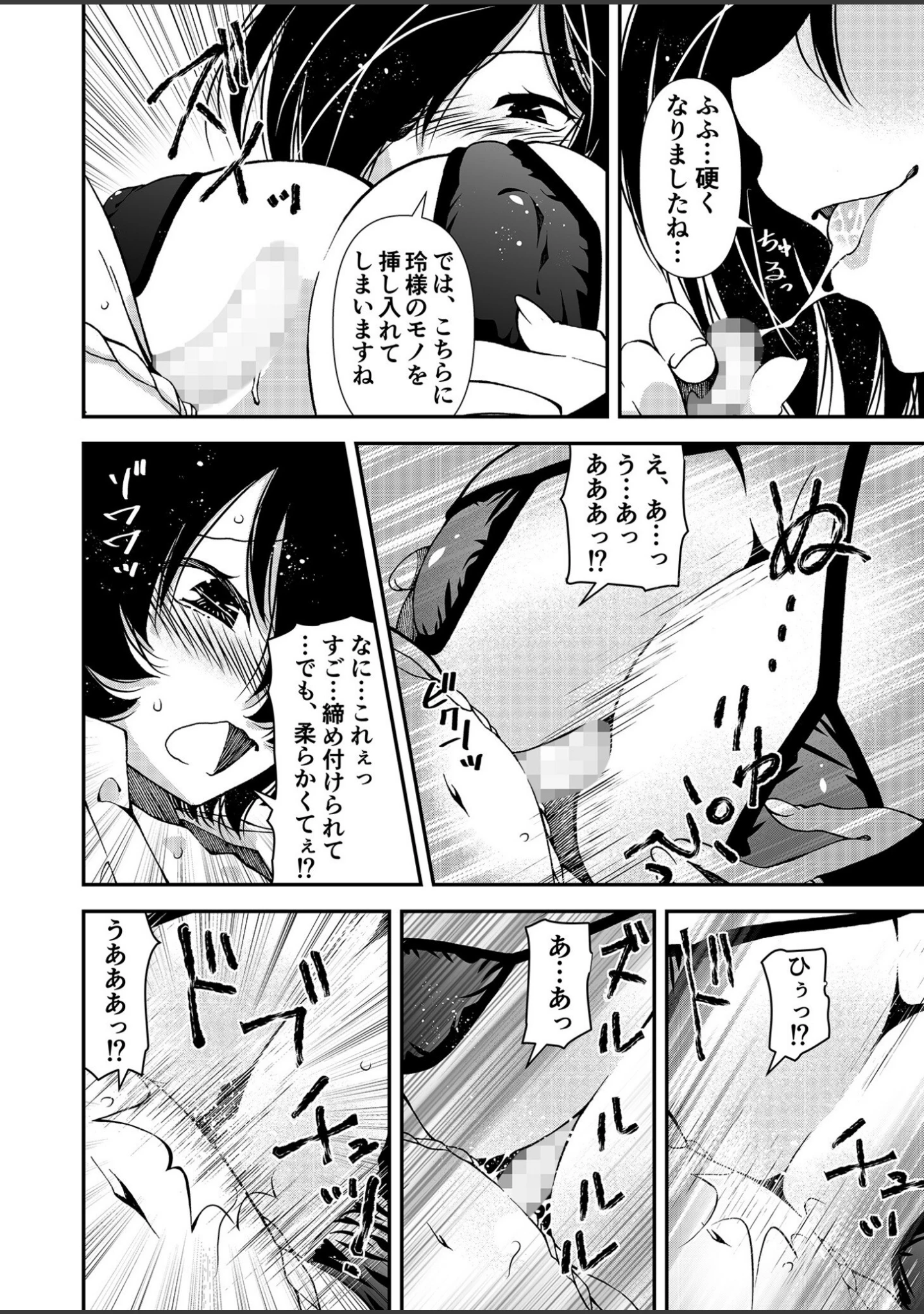 「くノ一、性の手ほどき修行〜頭領への道〜」（ベンジャミン） 試し読み 9ページ目