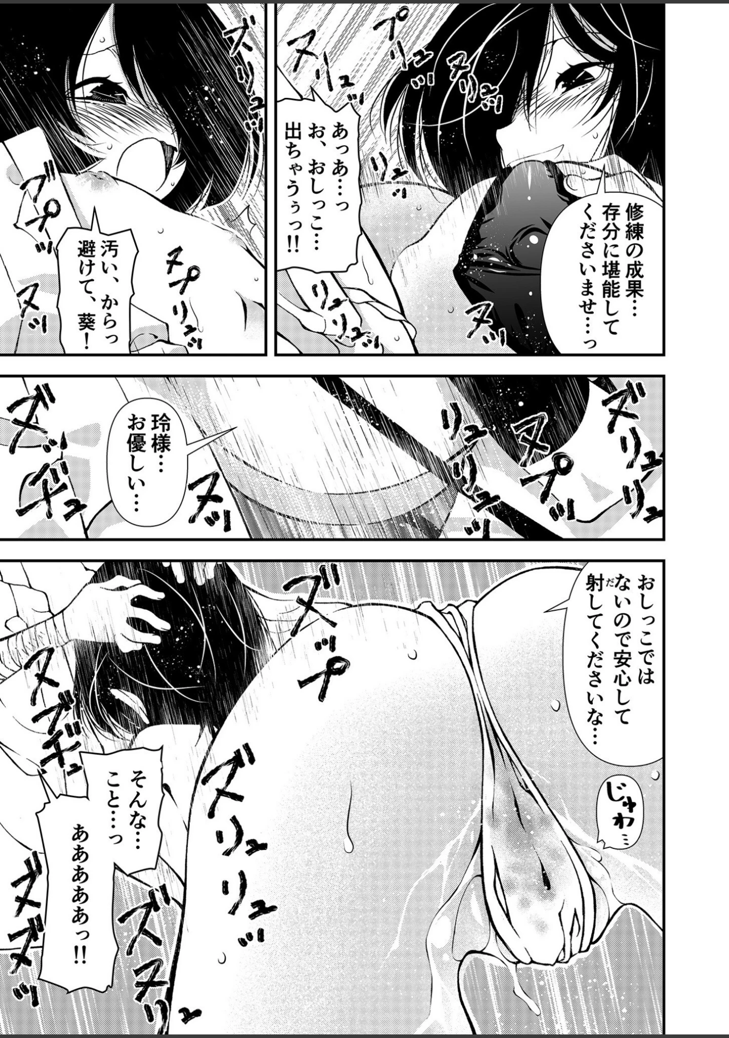 「くノ一、性の手ほどき修行〜頭領への道〜」（ベンジャミン） 試し読み 10ページ目