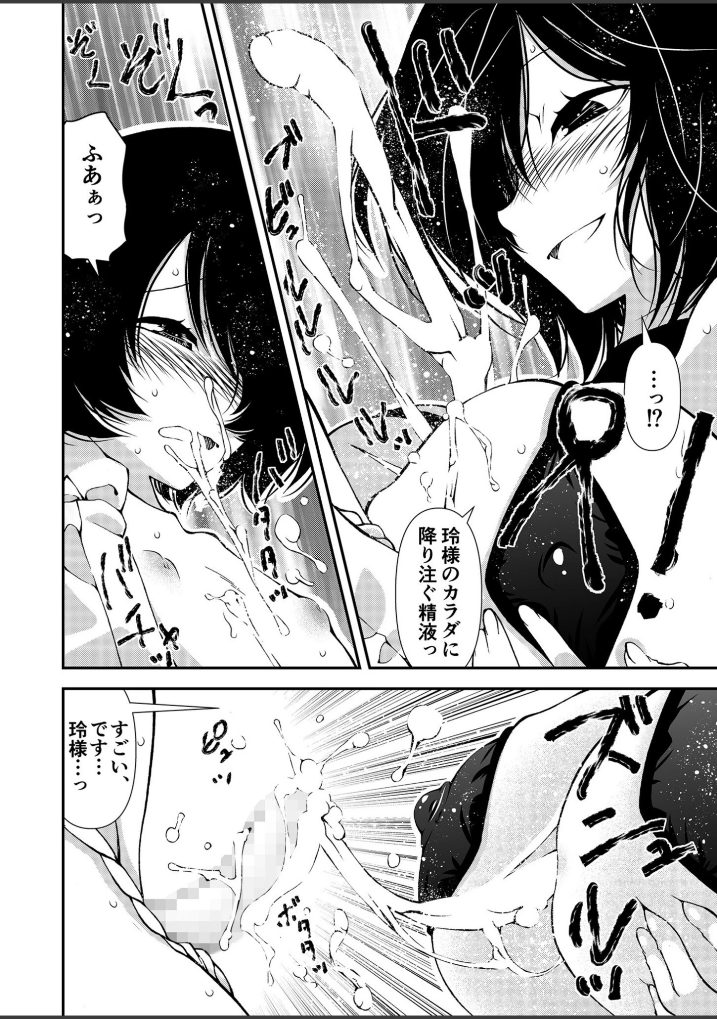 「くノ一、性の手ほどき修行〜頭領への道〜」（ベンジャミン） 試し読み 11ページ目