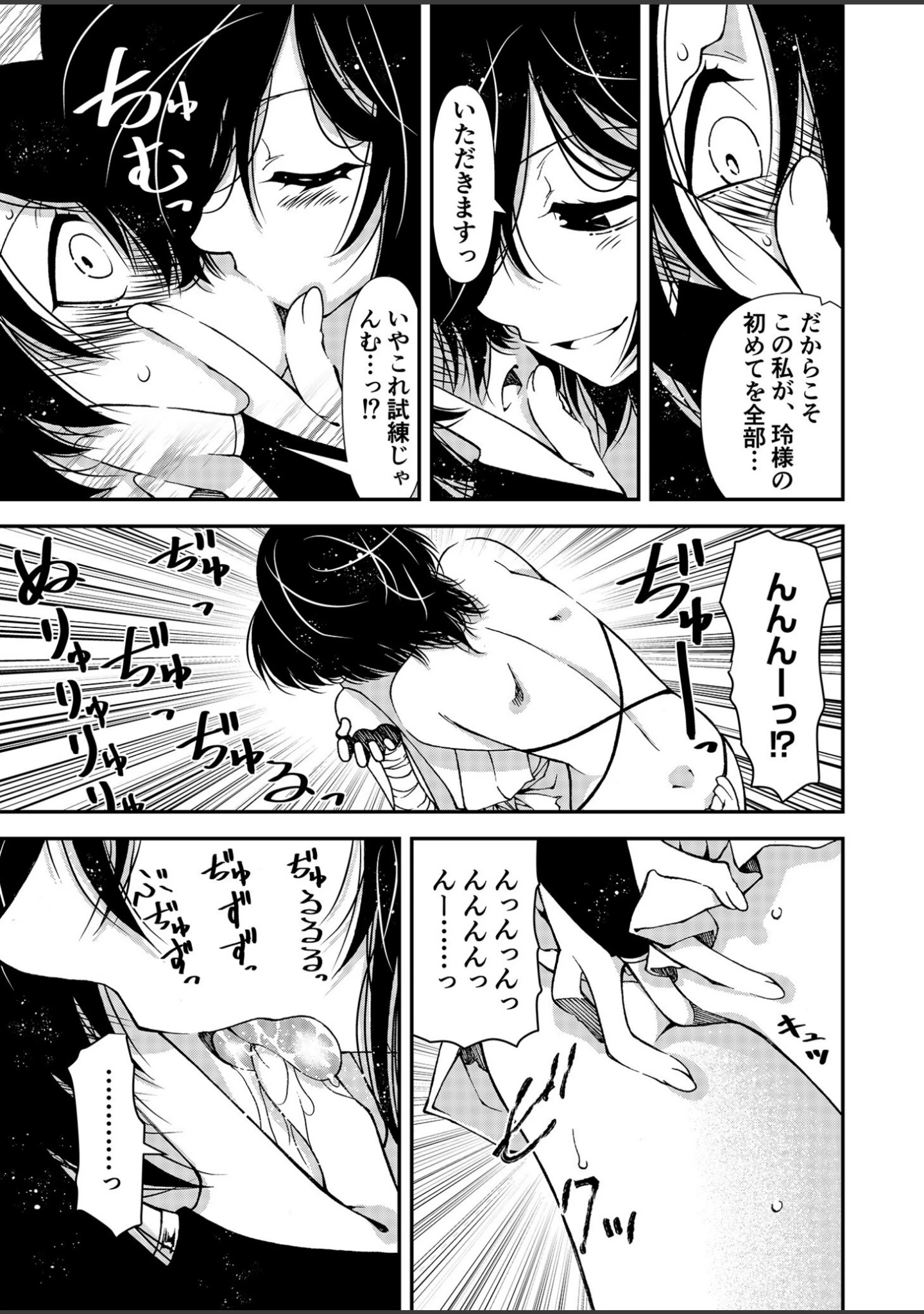 「くノ一、性の手ほどき修行〜頭領への道〜」（ベンジャミン） 試し読み 6ページ目