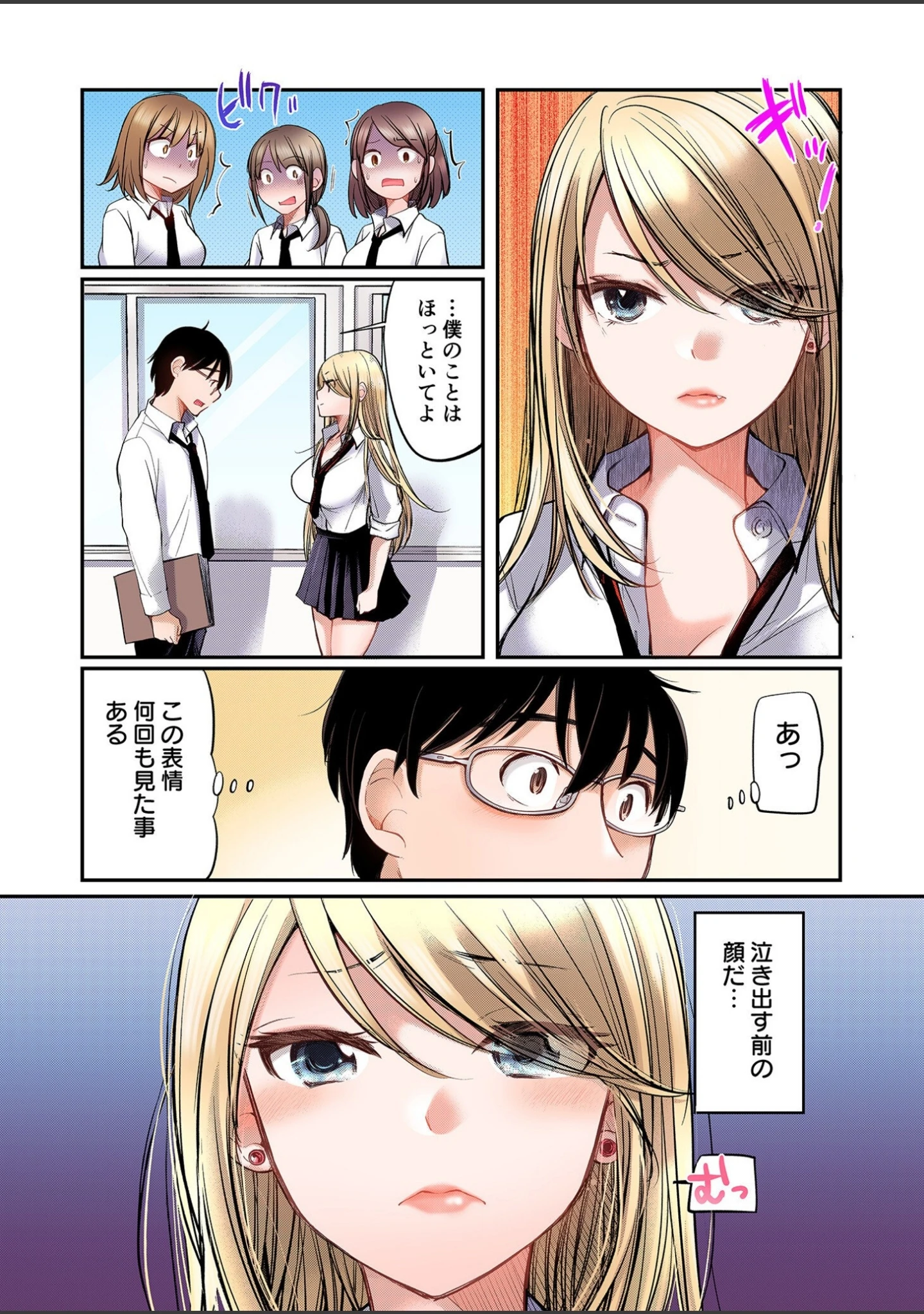 「クラスで1番のボスギャルは僕の前だけかわいいえっちな幼なじみ」（みこくのほまれ） 試し読み 11ページ目