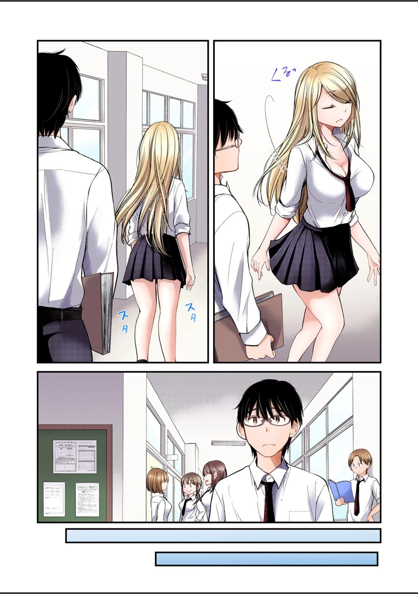 「クラスで1番のボスギャルは僕の前だけかわいいえっちな幼なじみ」（みこくのほまれ） 試し読み 12ページ目