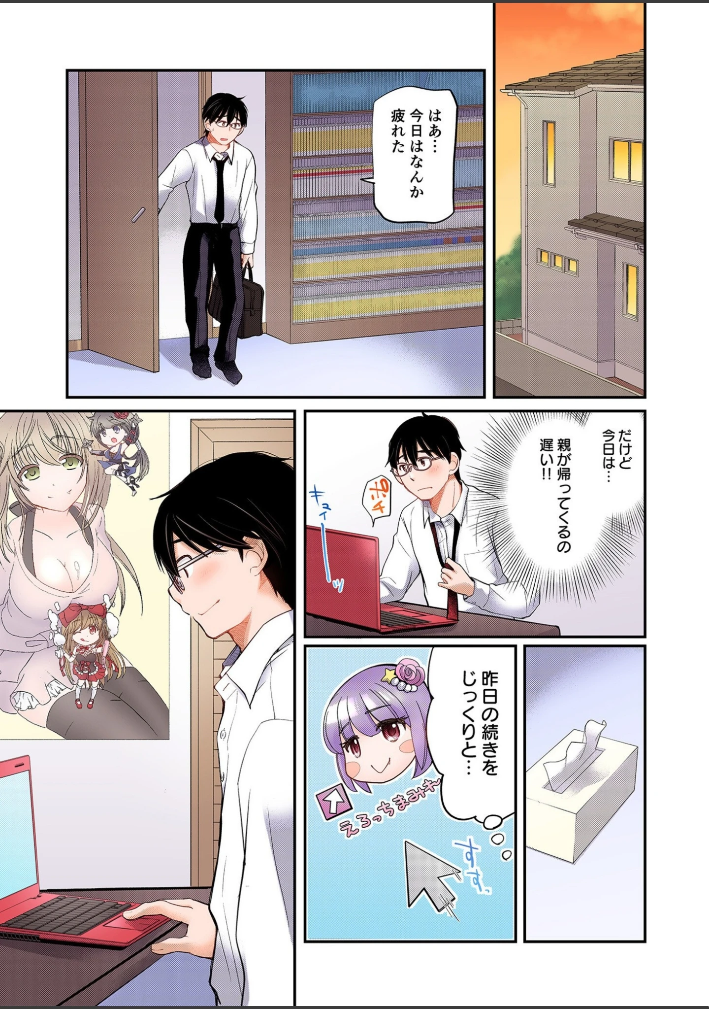 「クラスで1番のボスギャルは僕の前だけかわいいえっちな幼なじみ」（みこくのほまれ） 試し読み 13ページ目