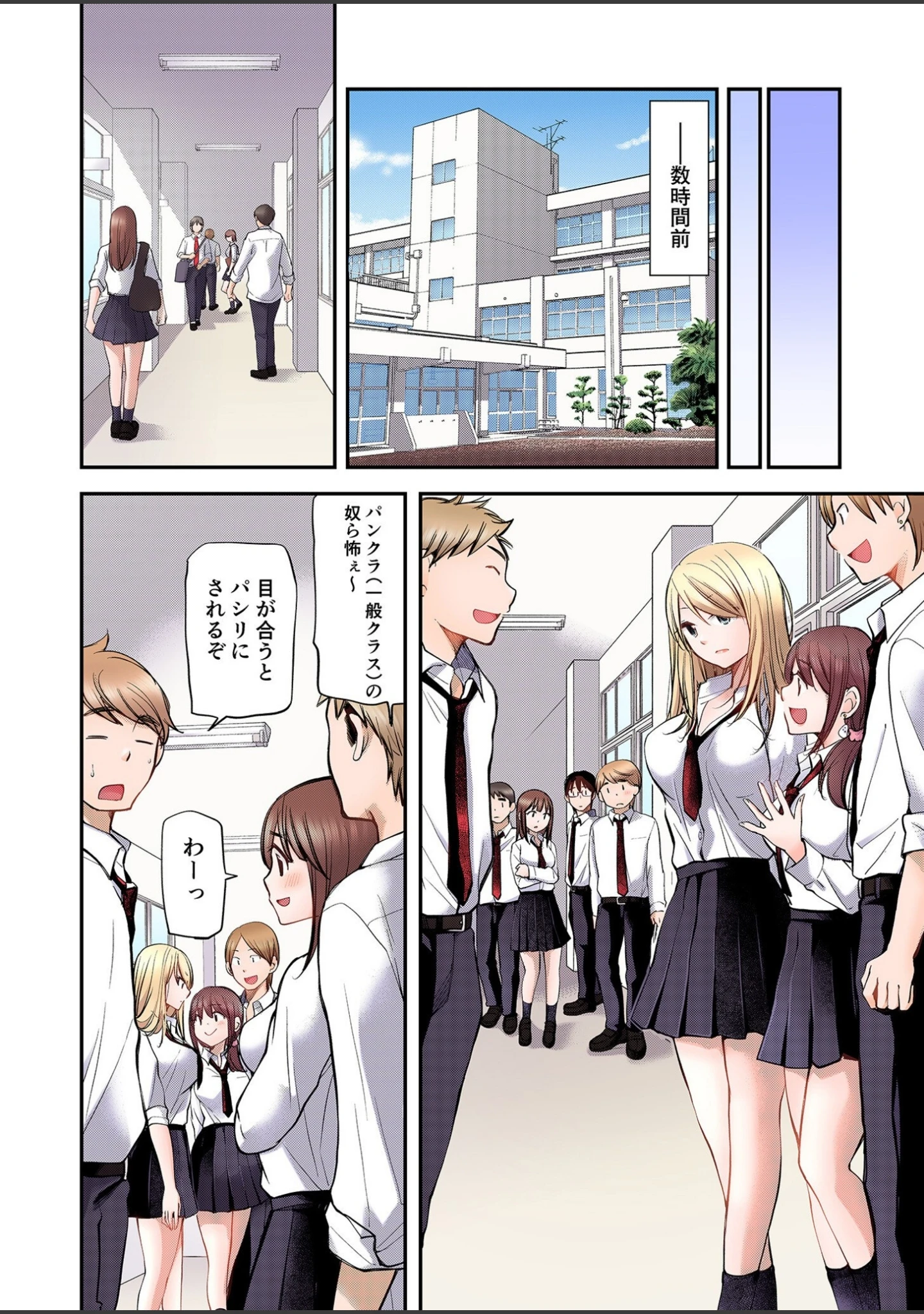 「クラスで1番のボスギャルは僕の前だけかわいいえっちな幼なじみ」（みこくのほまれ） 試し読み 6ページ目