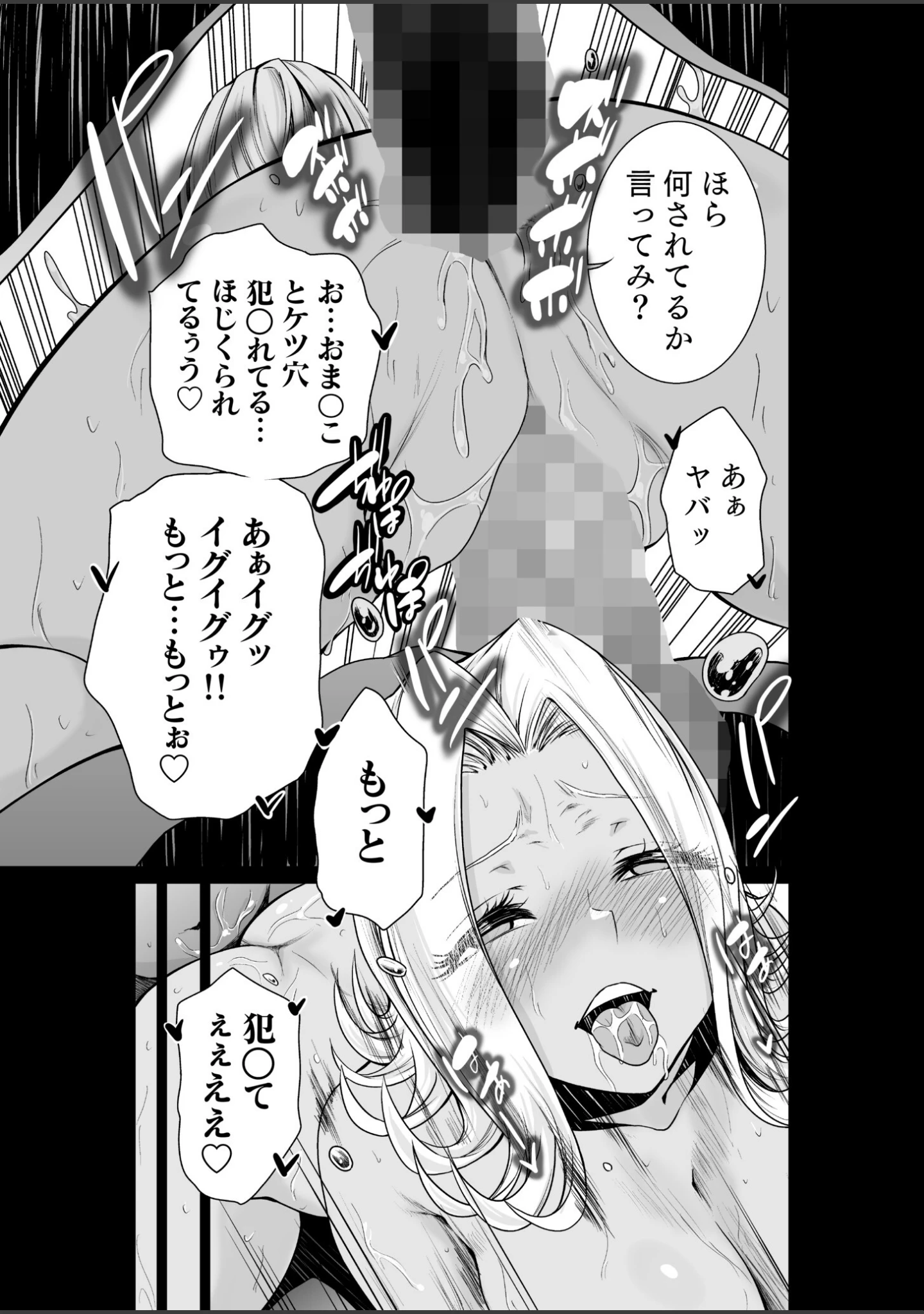 「エデンの園で犯●れて〜レ●プつなぎ〜【18禁】」（もりとん） 試し読み 13ページ目