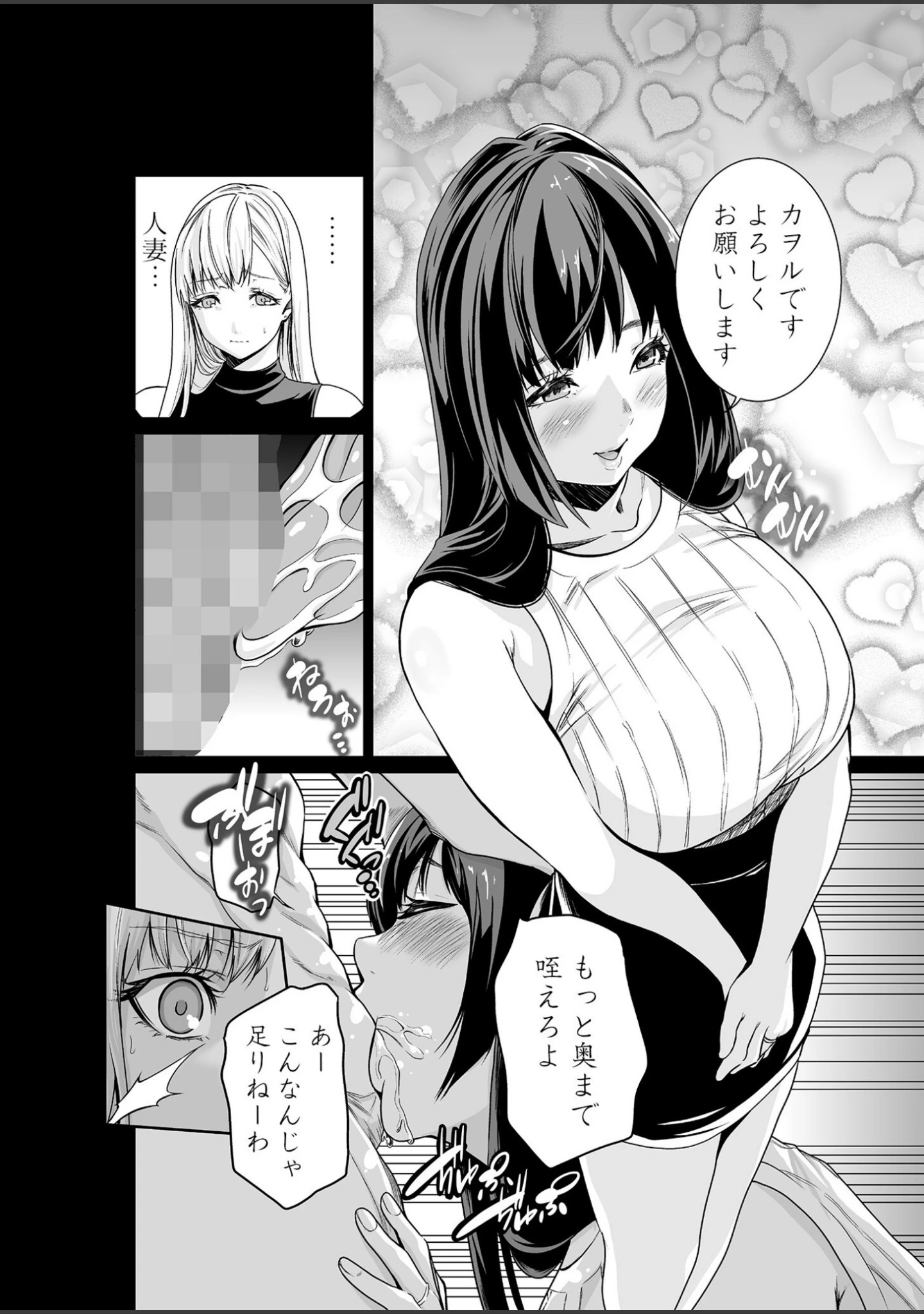 「エデンの園で犯●れて〜レ●プつなぎ〜【18禁】」（もりとん） 試し読み 14ページ目