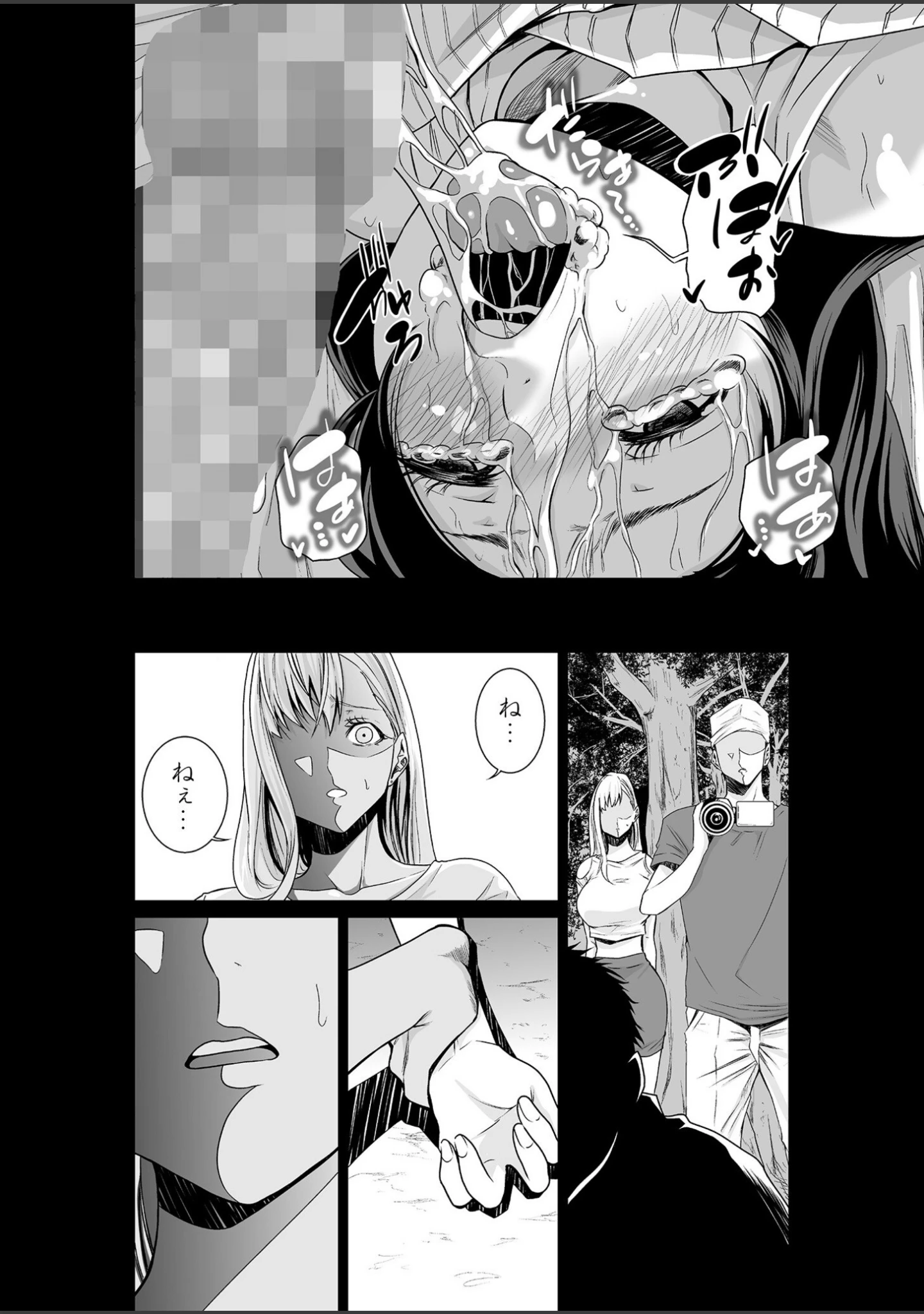 「エデンの園で犯●れて〜レ●プつなぎ〜【18禁】」（もりとん） 試し読み 16ページ目