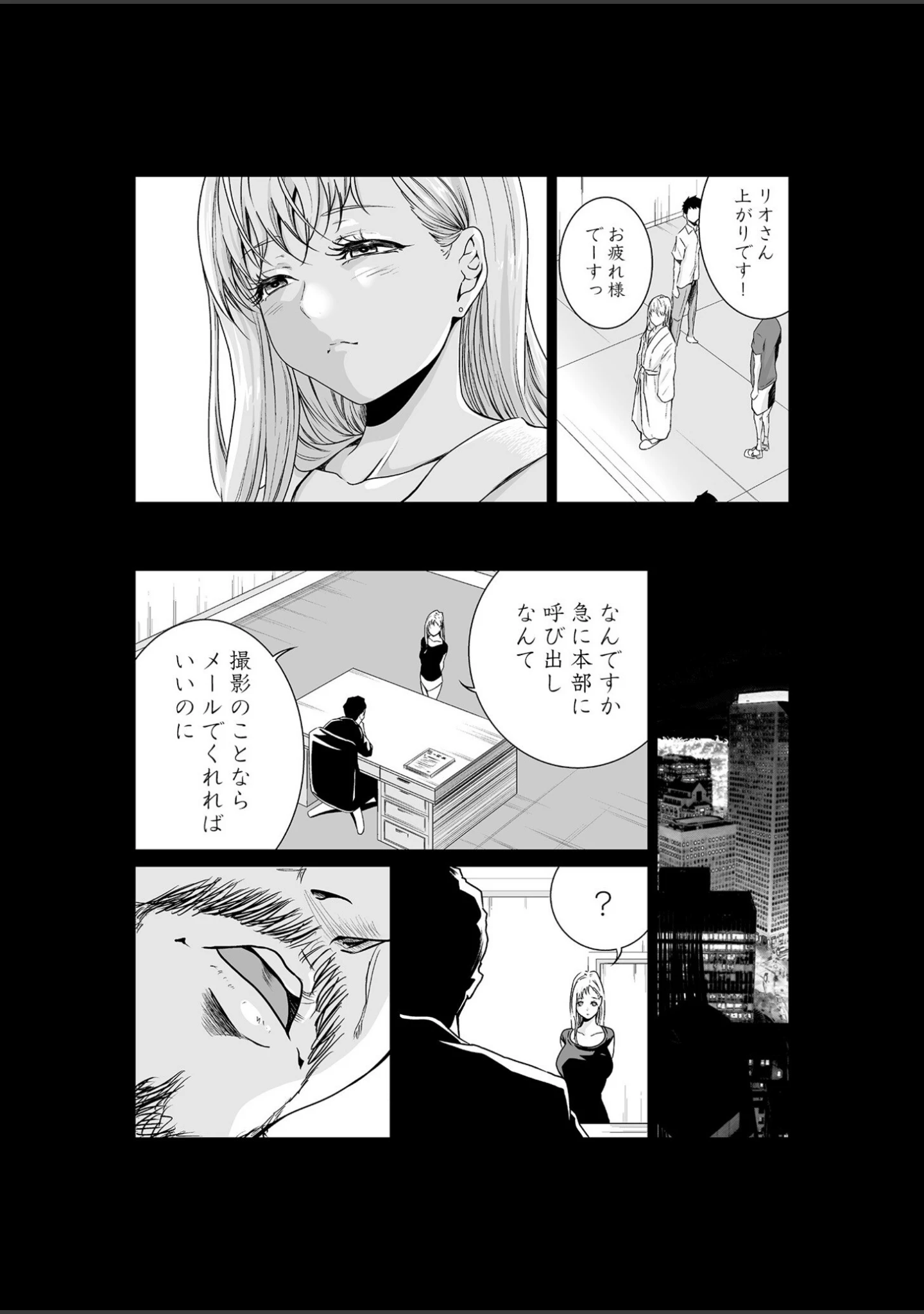 「エデンの園で犯●れて〜レ●プつなぎ〜【18禁】」（もりとん） 試し読み 9ページ目