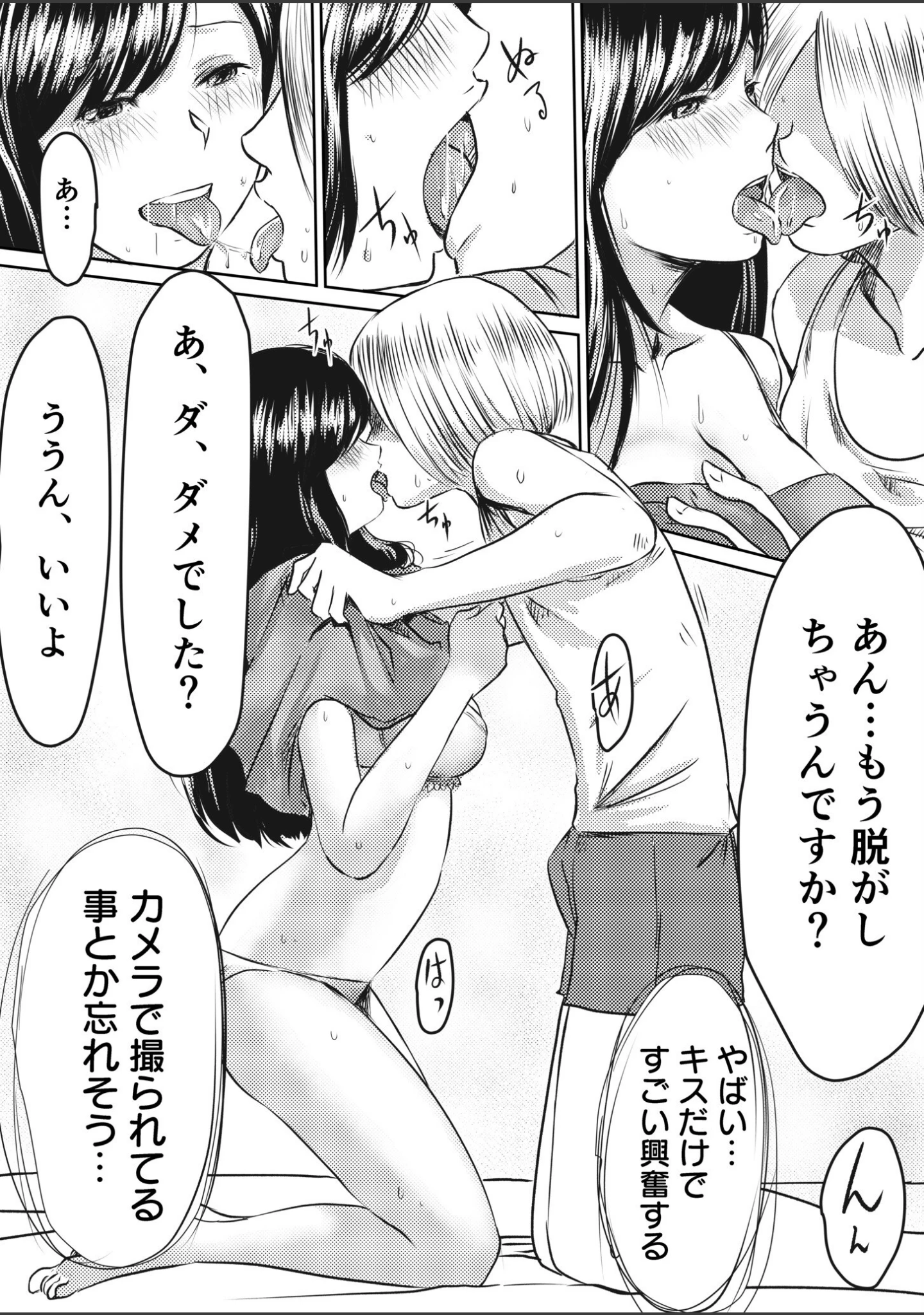 「【電子単行本】AV女優、お貸しします。」（蛙野エレファンテ） 試し読み 13ページ目
