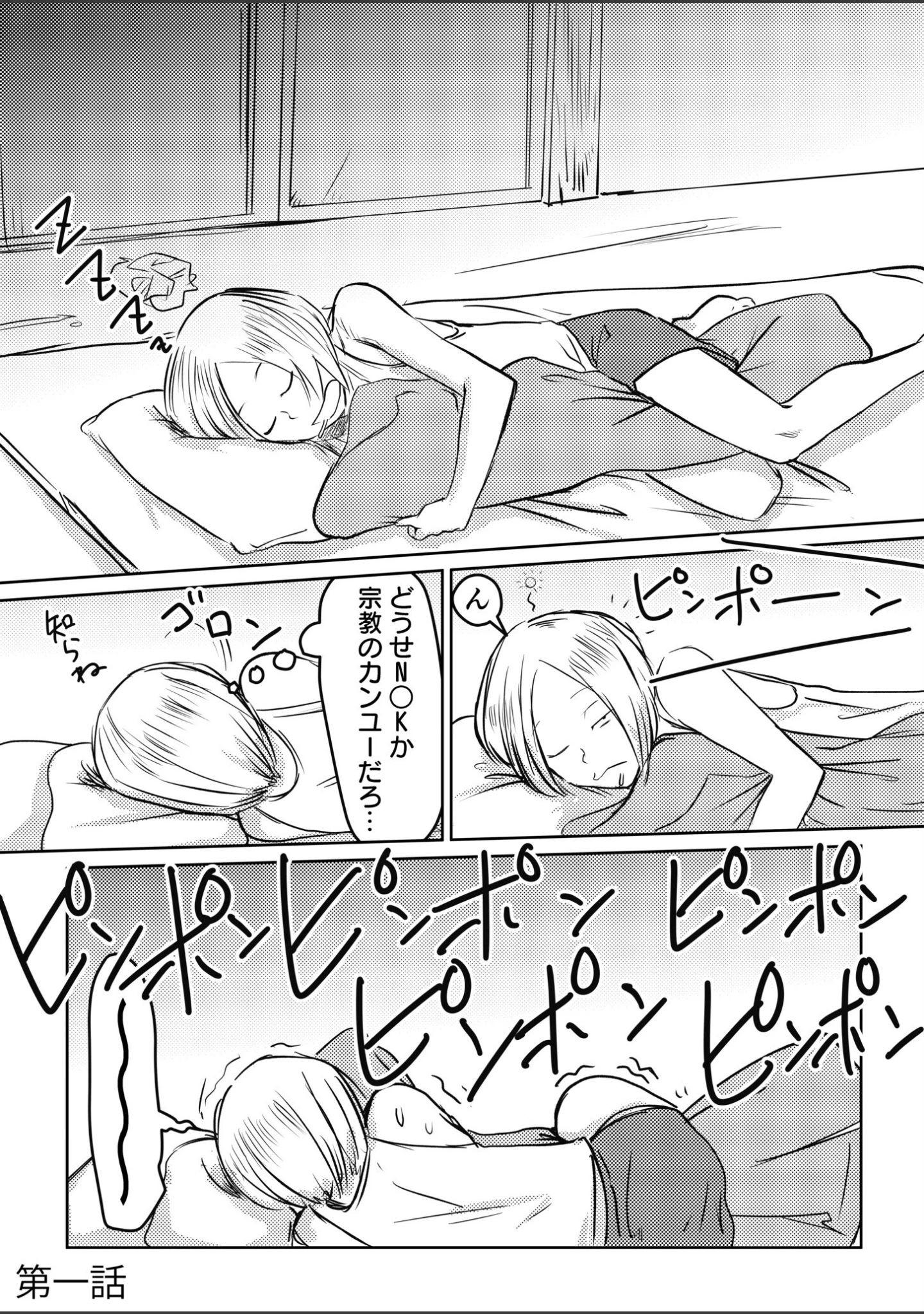 「【電子単行本】AV女優、お貸しします。」（蛙野エレファンテ） 試し読み 3ページ目