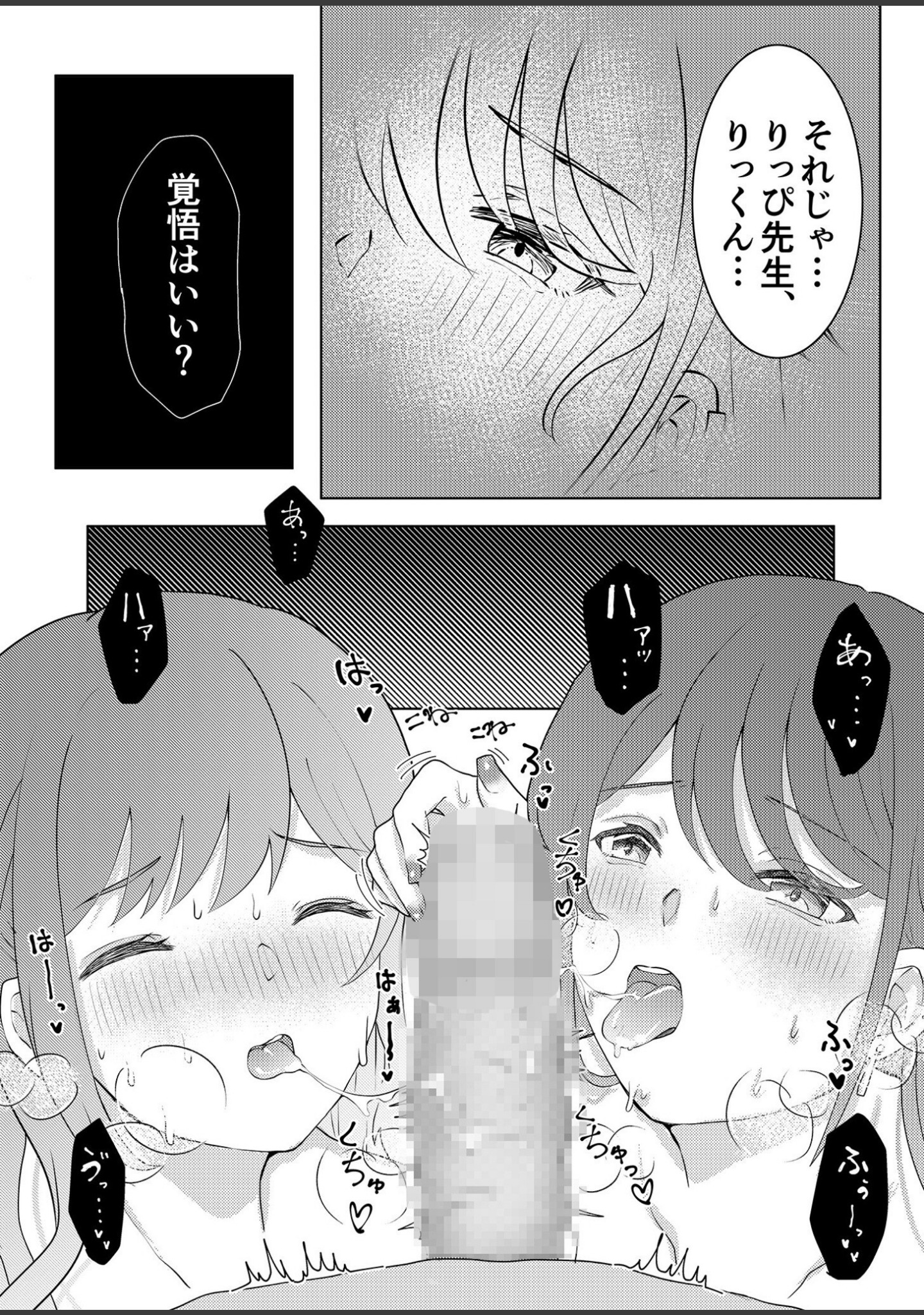 童貞だけど、エロ漫画家に縁がある。（単話） サンプル 10