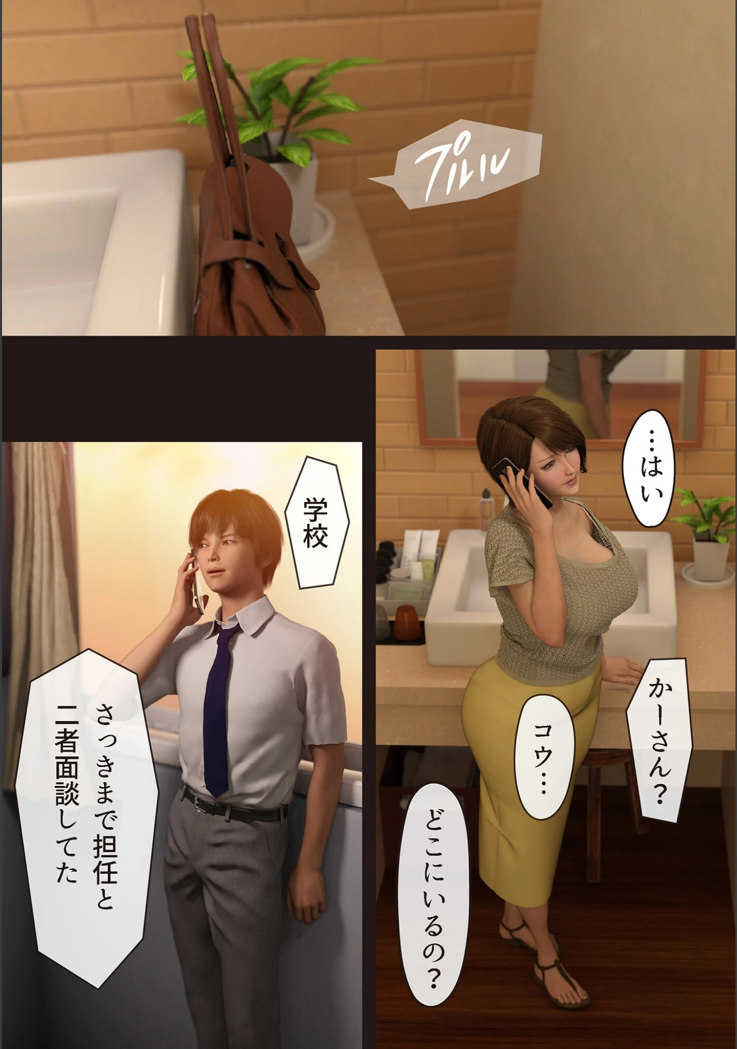 「僕の母が巨根でメンタリストの同級生にロックオンされた（単話）」（ヨーグル本舗） 試し読み 10ページ目