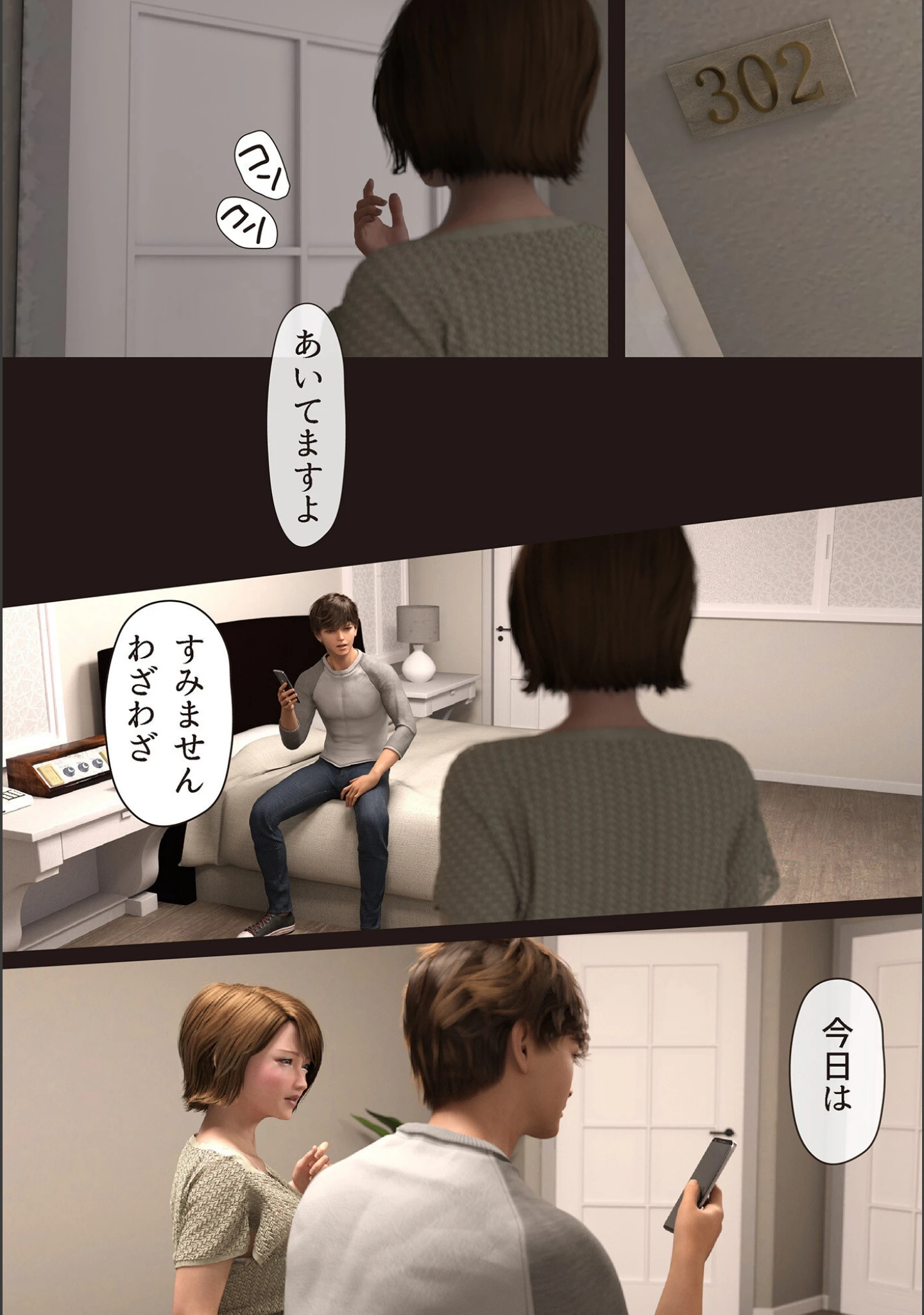 「僕の母が巨根でメンタリストの同級生にロックオンされた（単話）」（ヨーグル本舗） 試し読み 4ページ目