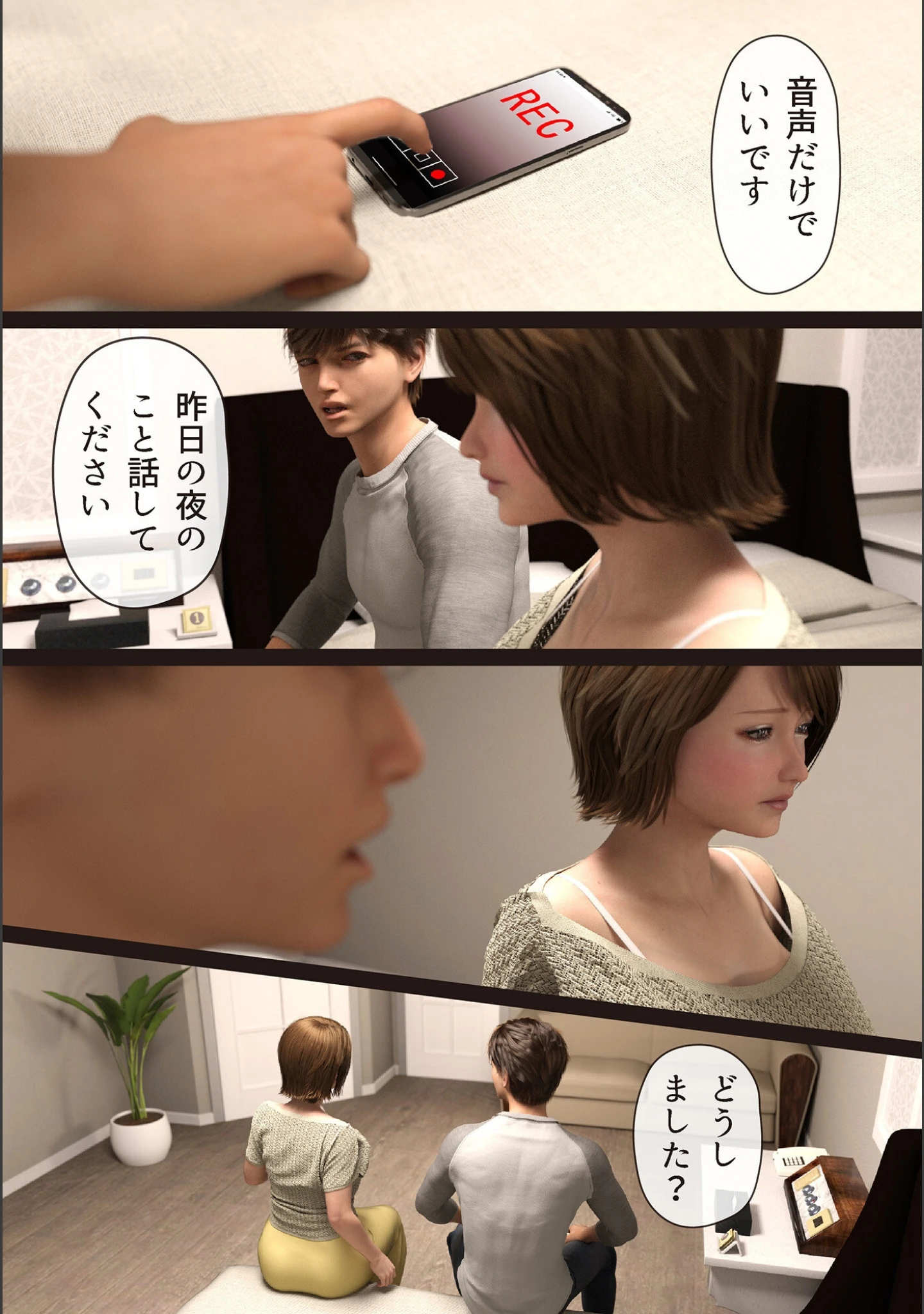 「僕の母が巨根でメンタリストの同級生にロックオンされた（単話）」（ヨーグル本舗） 試し読み 5ページ目