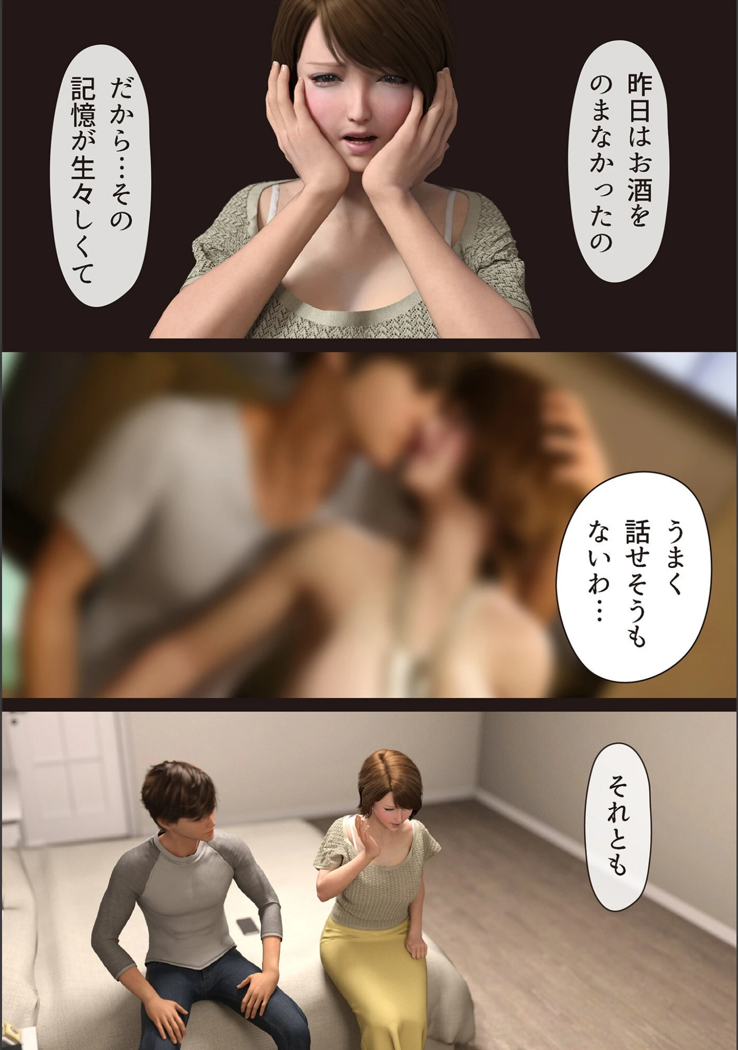 「僕の母が巨根でメンタリストの同級生にロックオンされた（単話）」（ヨーグル本舗） 試し読み 6ページ目