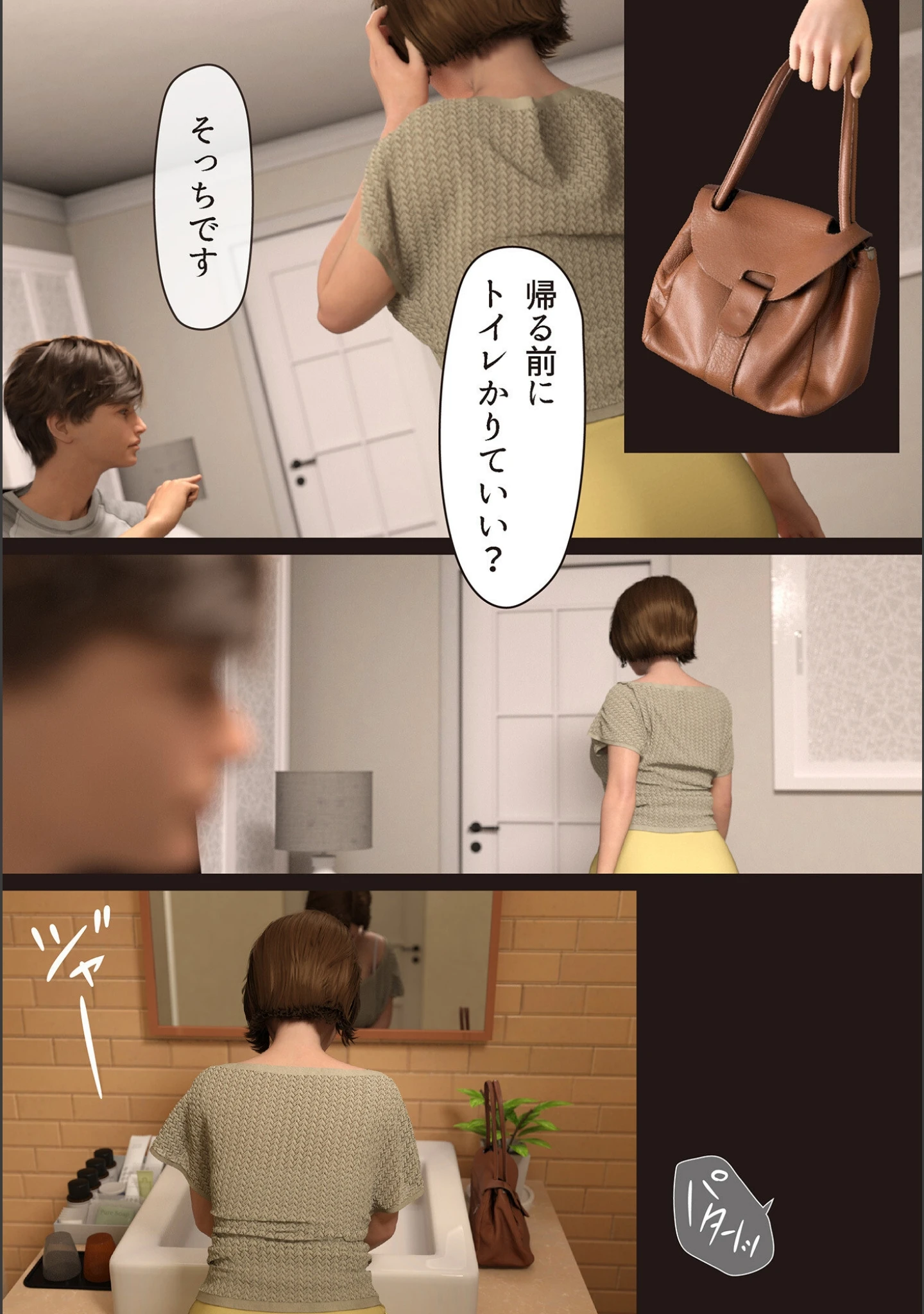 「僕の母が巨根でメンタリストの同級生にロックオンされた（単話）」（ヨーグル本舗） 試し読み 9ページ目