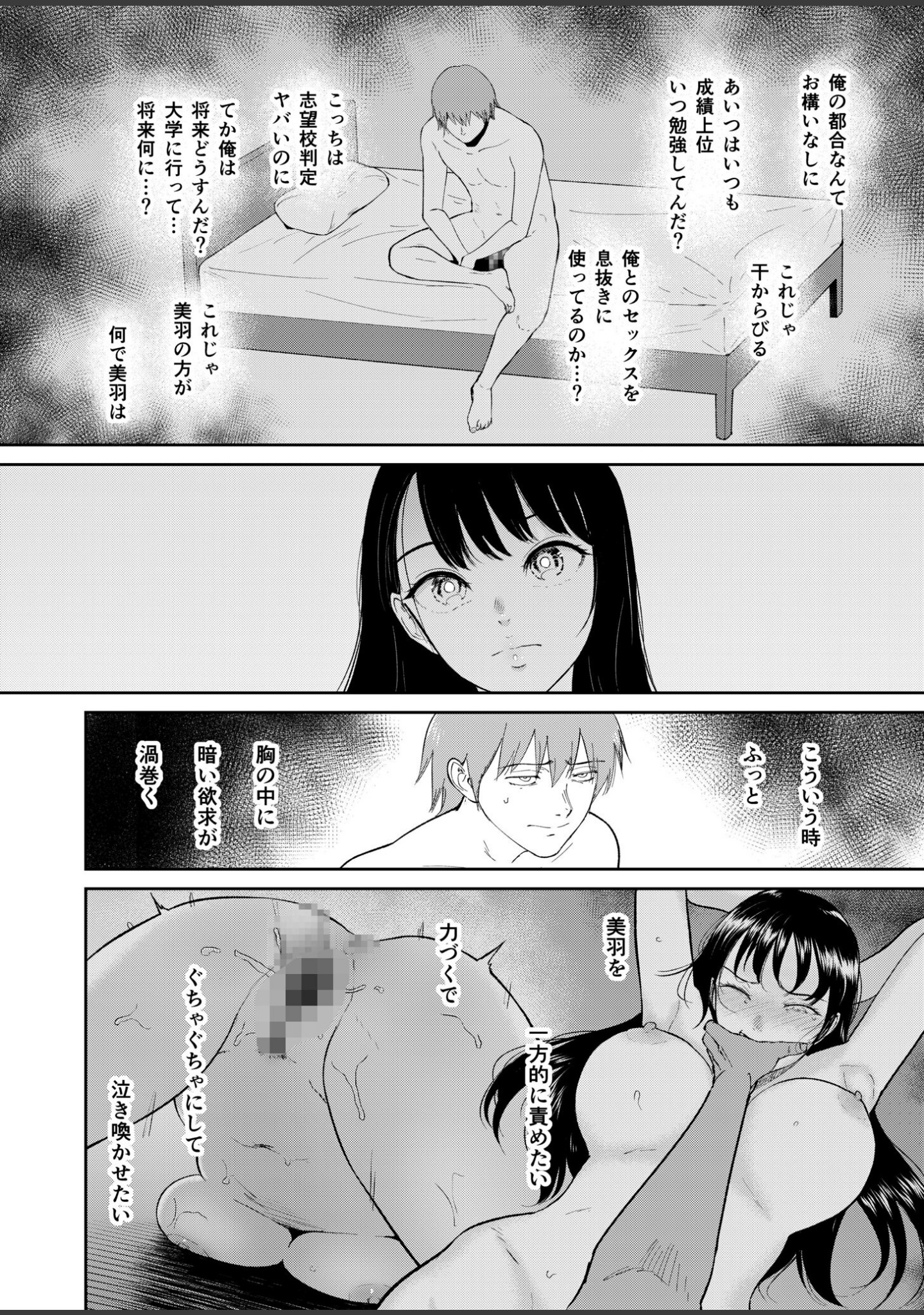 いいなりっ娘（単話） サンプル 8