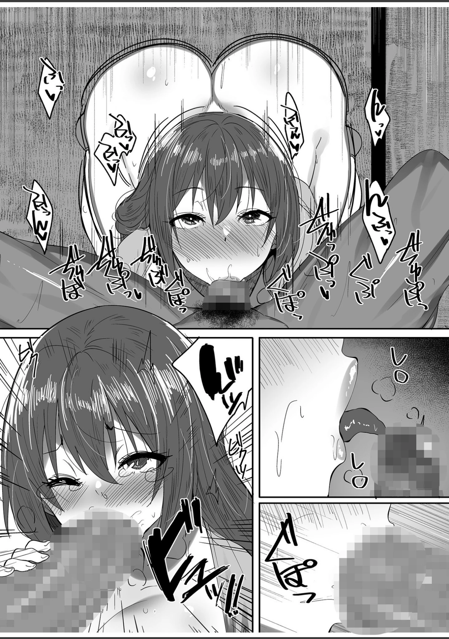 「僕の知らないところで幼馴染たちは…」（すかいれーだー） 試し読み 12ページ目