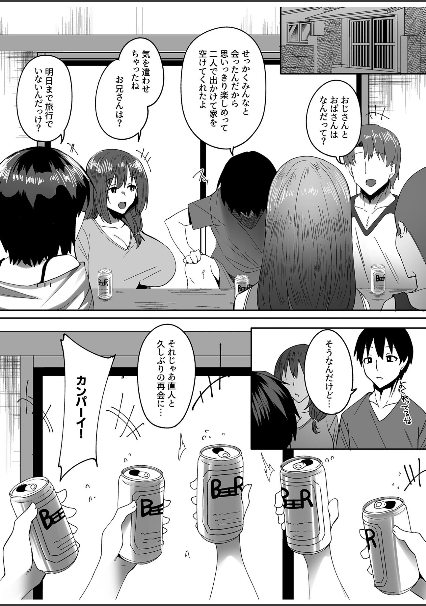「僕の知らないところで幼馴染たちは…」（すかいれーだー） 試し読み 7ページ目