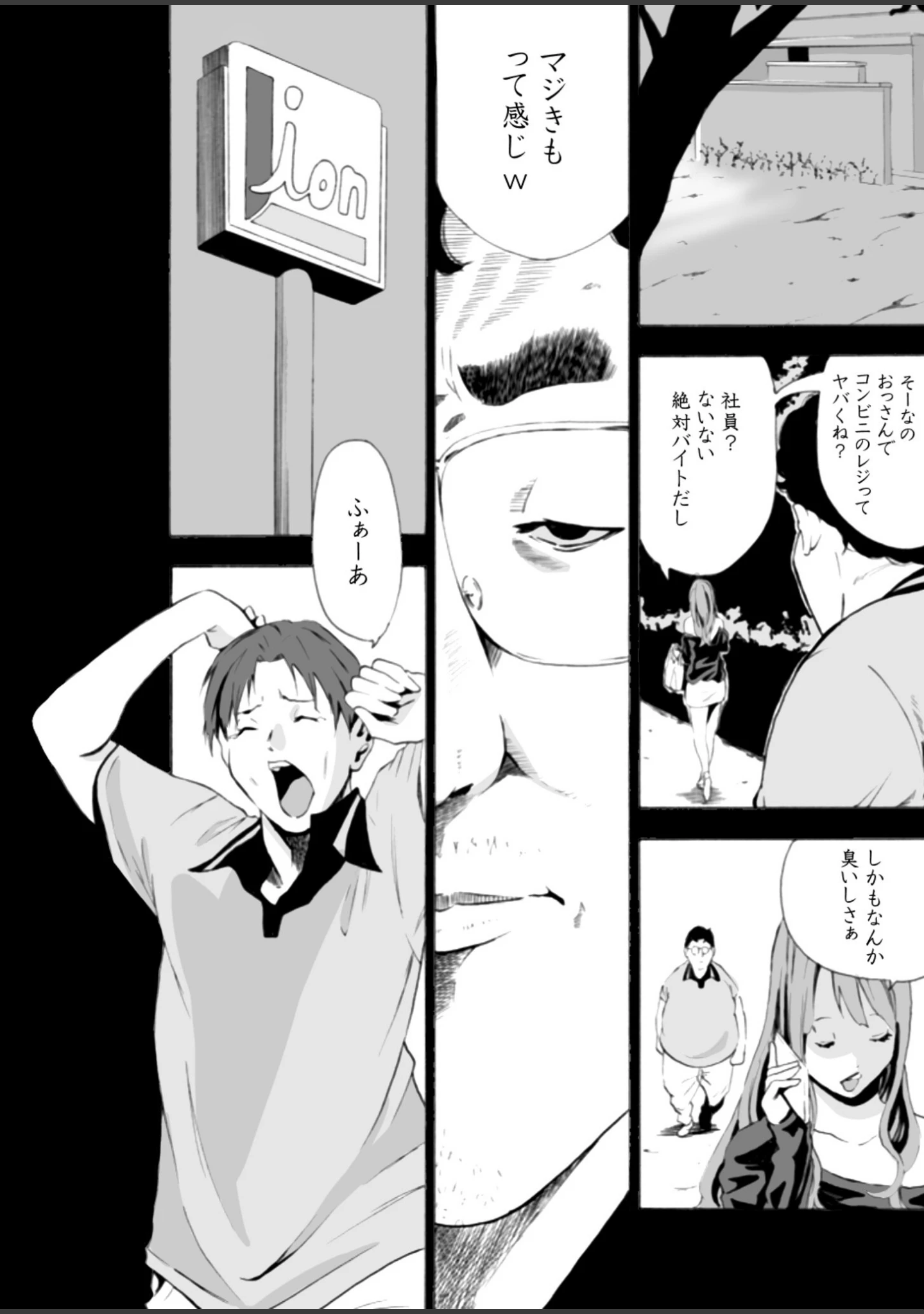 「【単行本特典読切付】Eden エデンの園で…完全版【18禁】」（もりとん） 試し読み 16ページ目