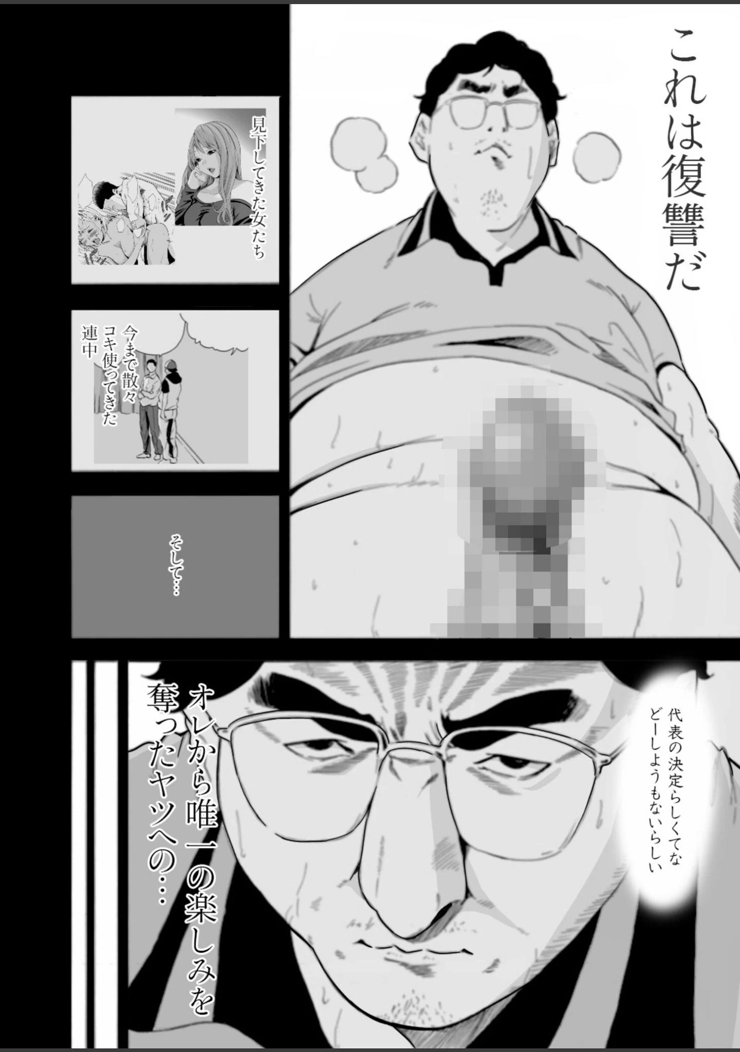 「【単行本特典読切付】Eden エデンの園で…完全版【18禁】」（もりとん） 試し読み 20ページ目