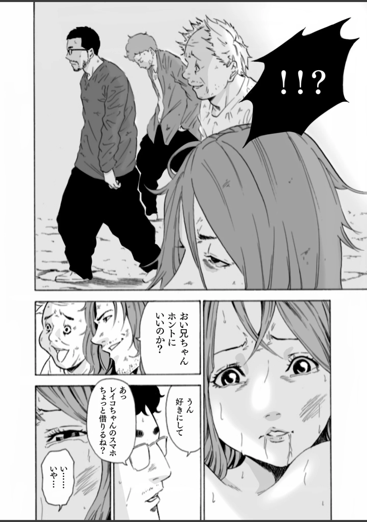 「【単行本特典読切付】Eden エデンの園で…完全版【18禁】」（もりとん） 試し読み 28ページ目