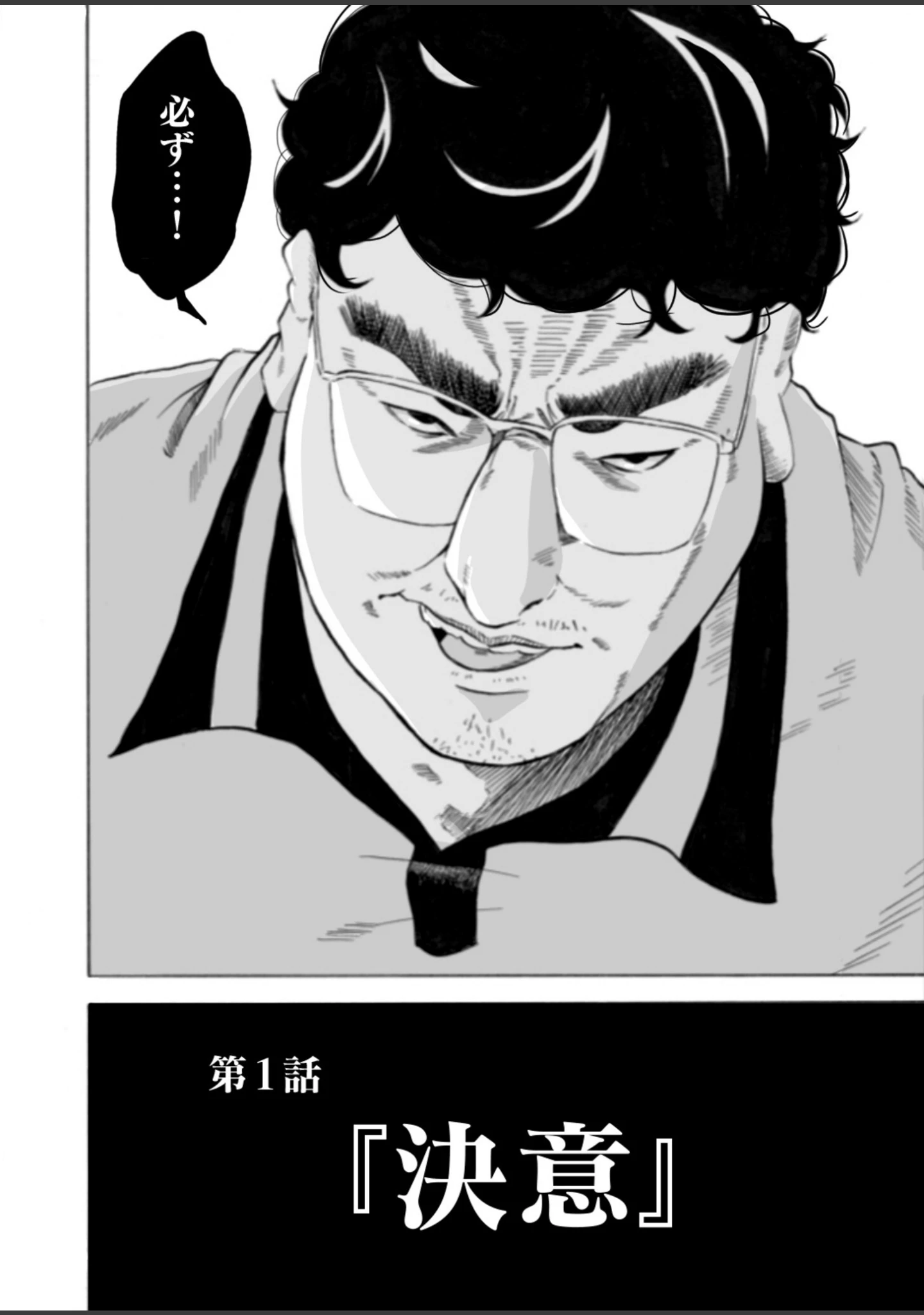 「【単行本特典読切付】Eden エデンの園で…完全版【18禁】」（もりとん） 試し読み 30ページ目