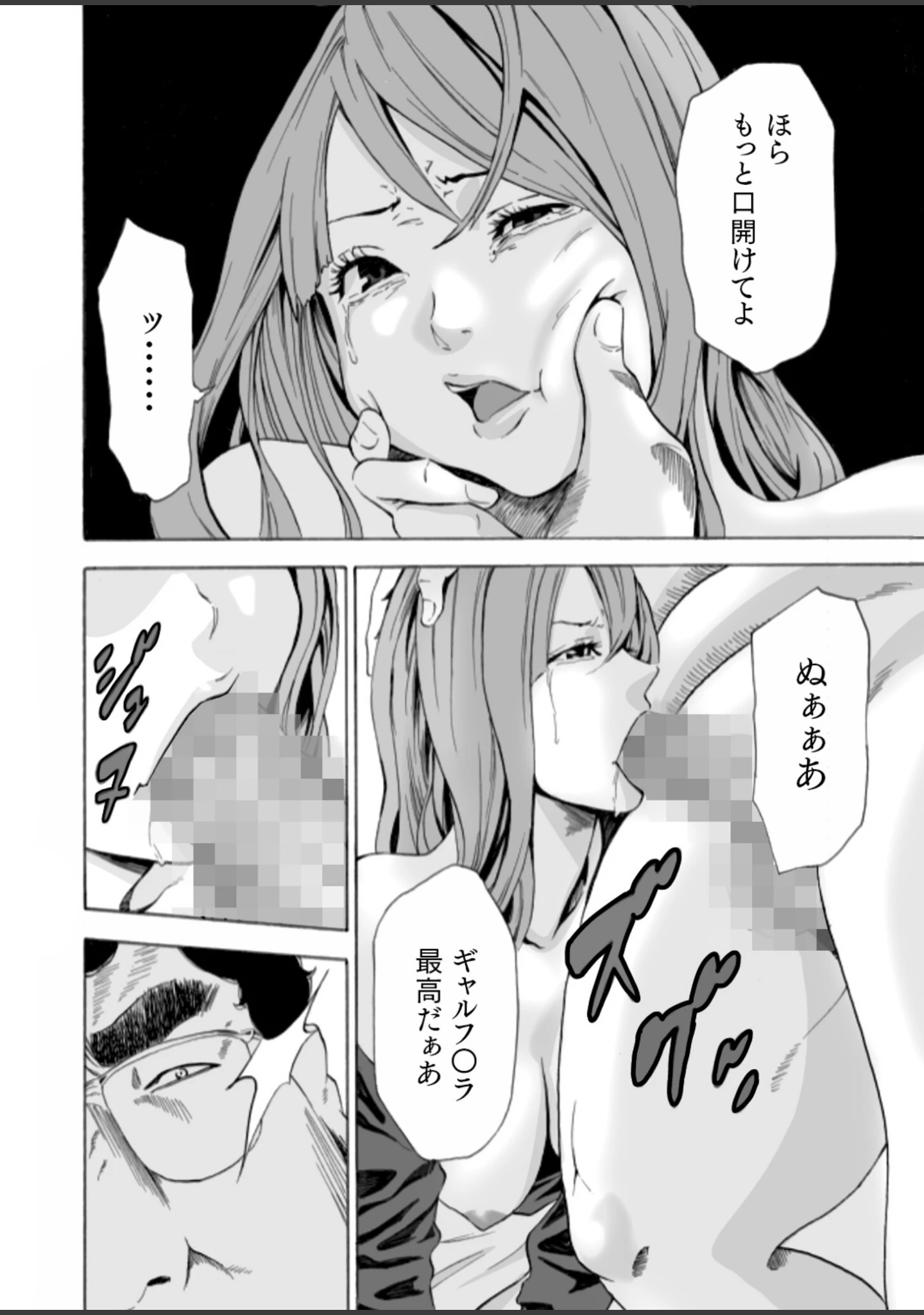 「【単行本特典読切付】Eden エデンの園で…完全版【18禁】」（もりとん） 試し読み 4ページ目