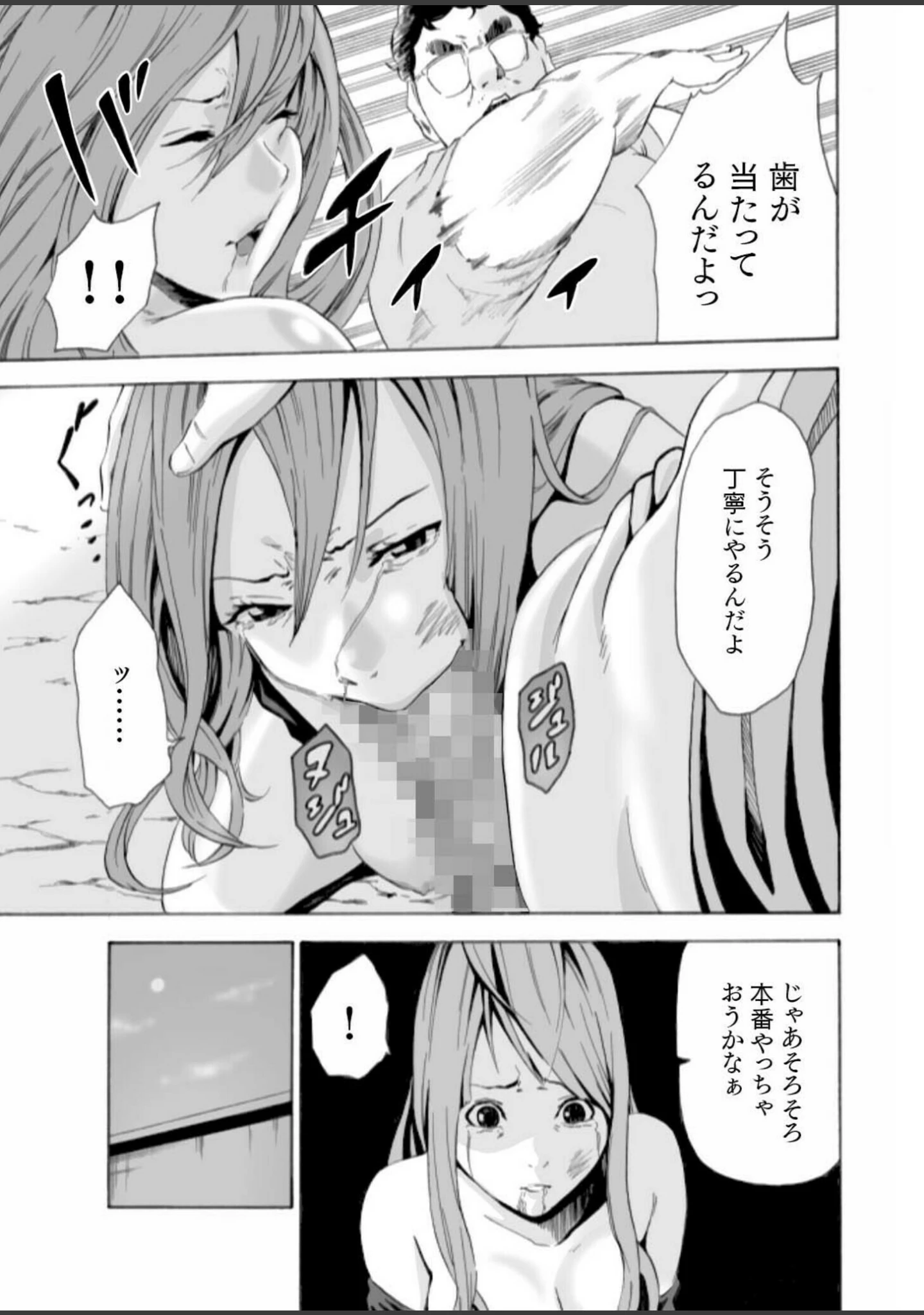「【単行本特典読切付】Eden エデンの園で…完全版【18禁】」（もりとん） 試し読み 5ページ目