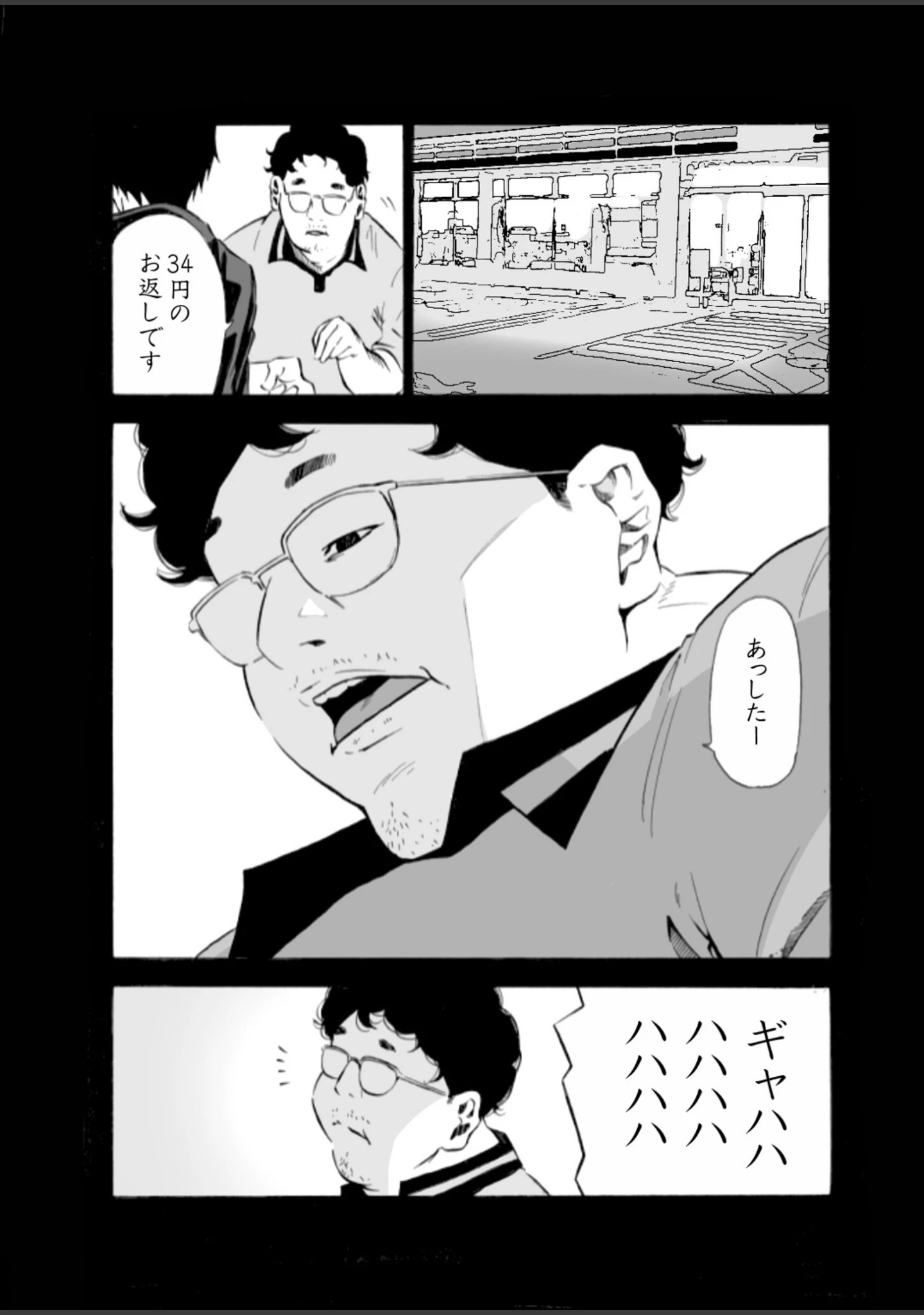「【単行本特典読切付】Eden エデンの園で…完全版【18禁】」（もりとん） 試し読み 8ページ目